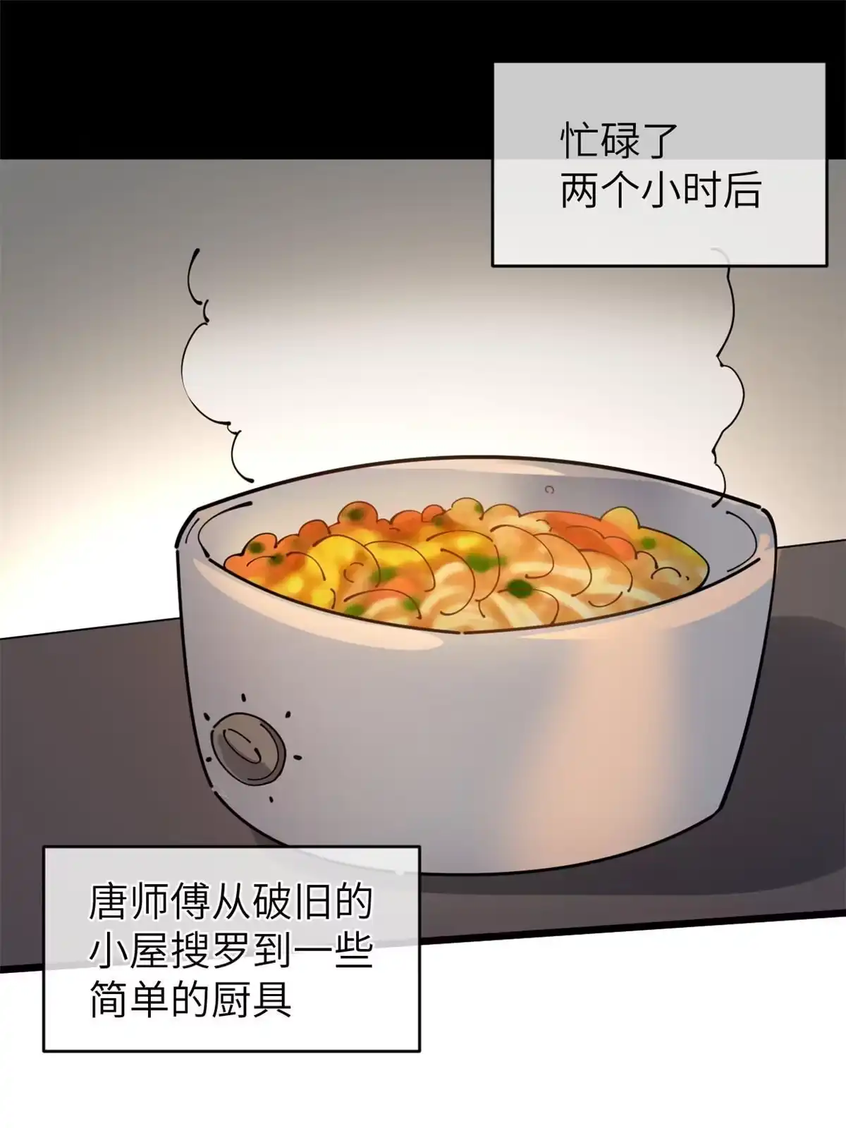 退后让为师来 42 恶堕 第47页