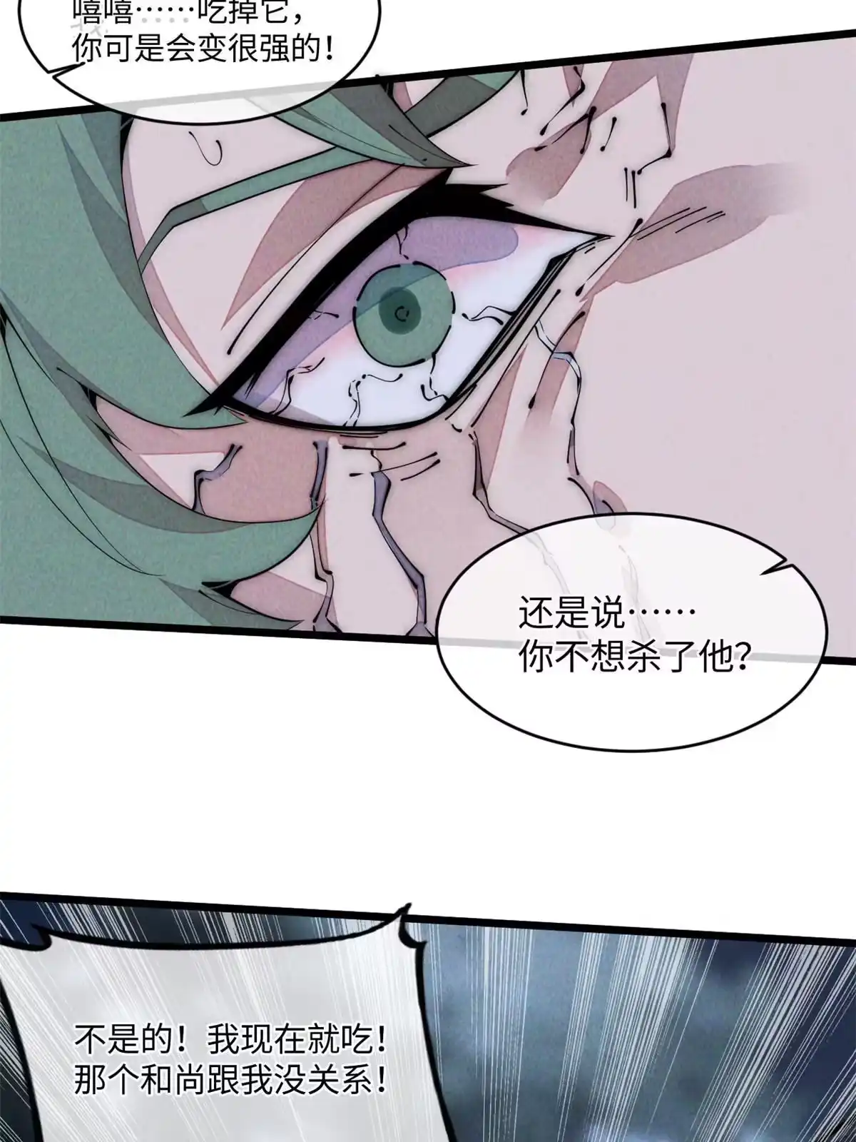 退后让为师来 42 恶堕 第20页
