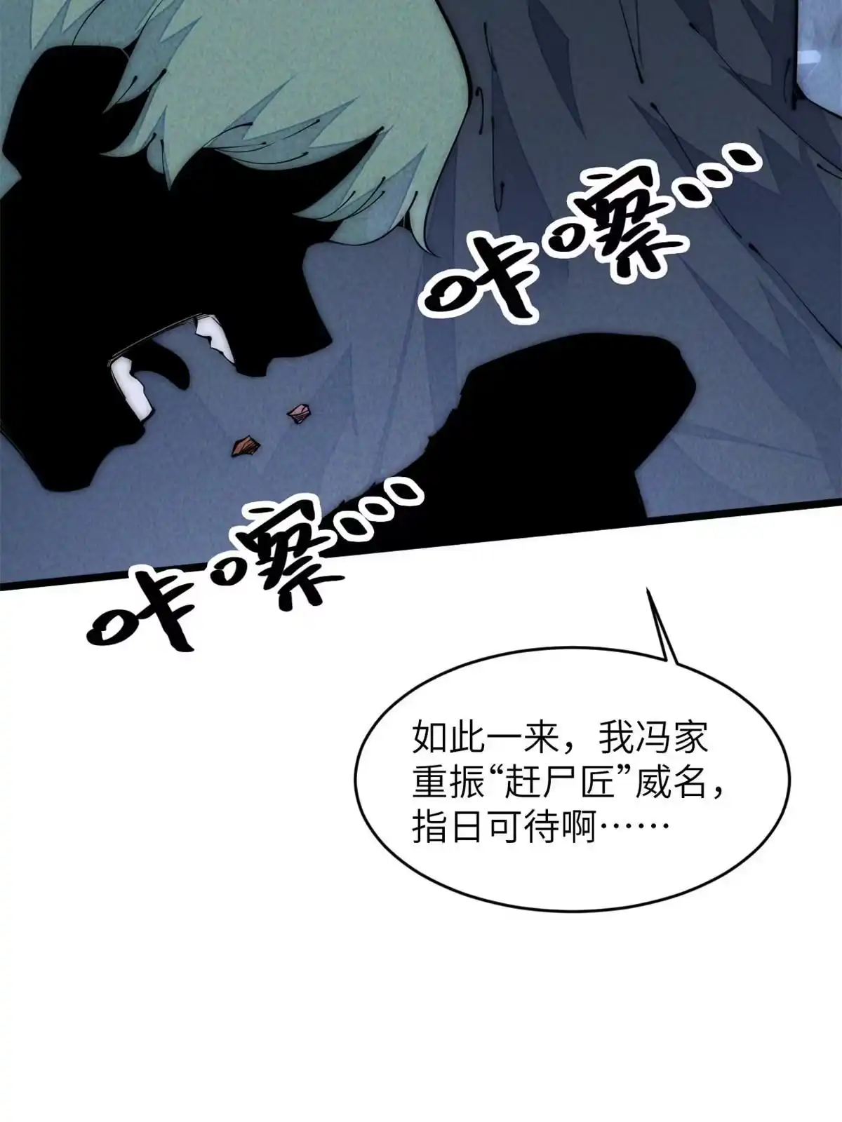 退后让为师来 42 恶堕 第23页