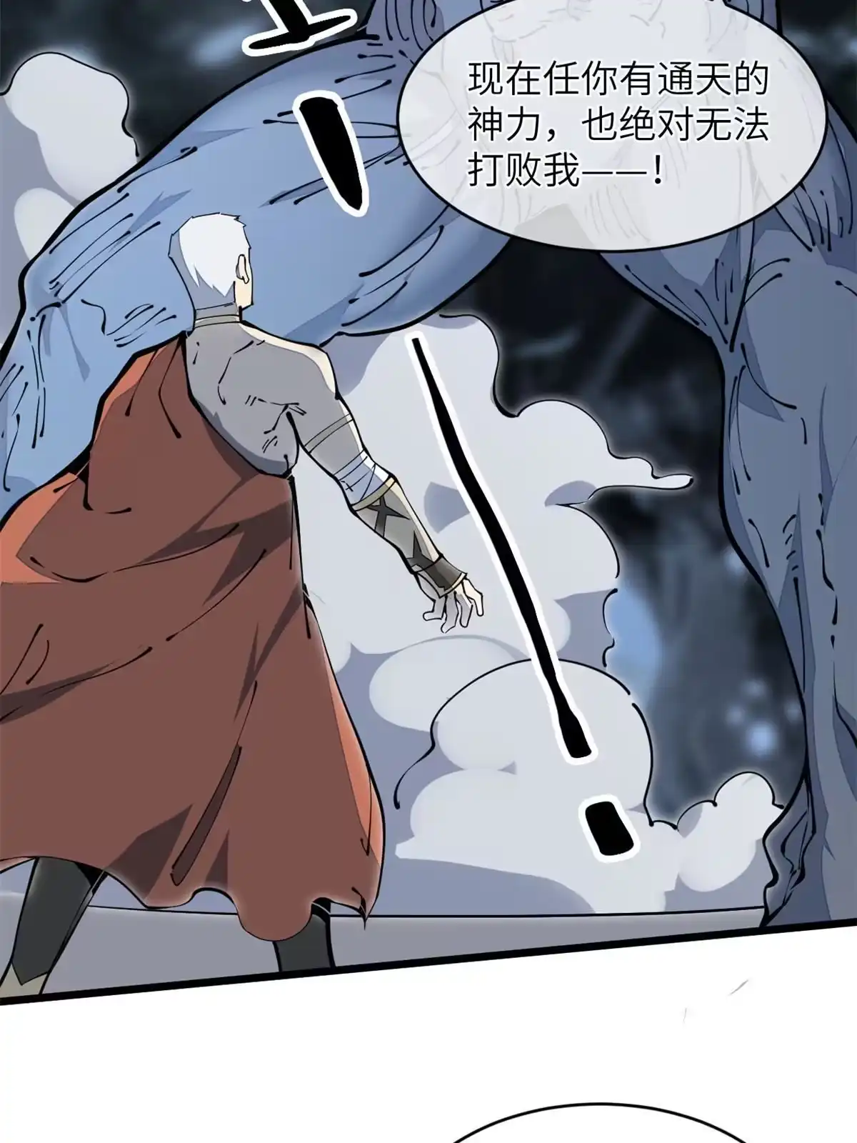 退后让为师来 42 恶堕 第42页