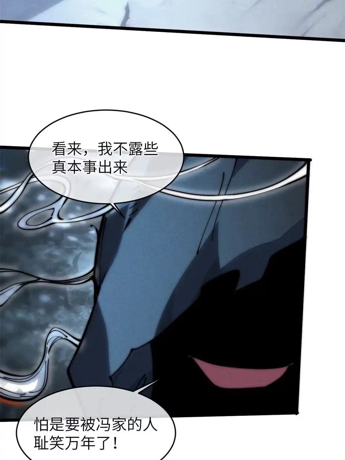 退后让为师来 42 恶堕 第37页