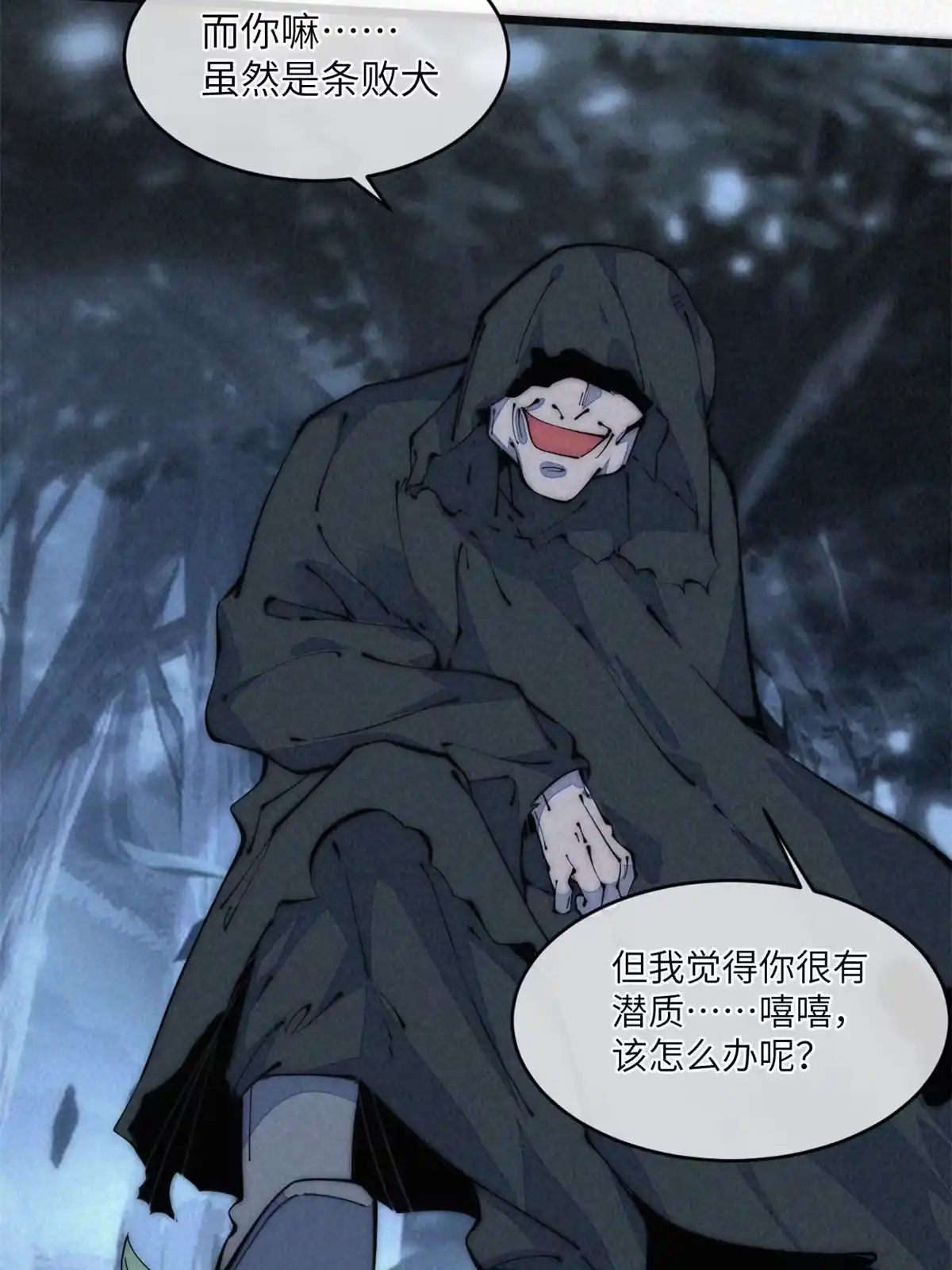 退后让为师来 42 恶堕 第10页