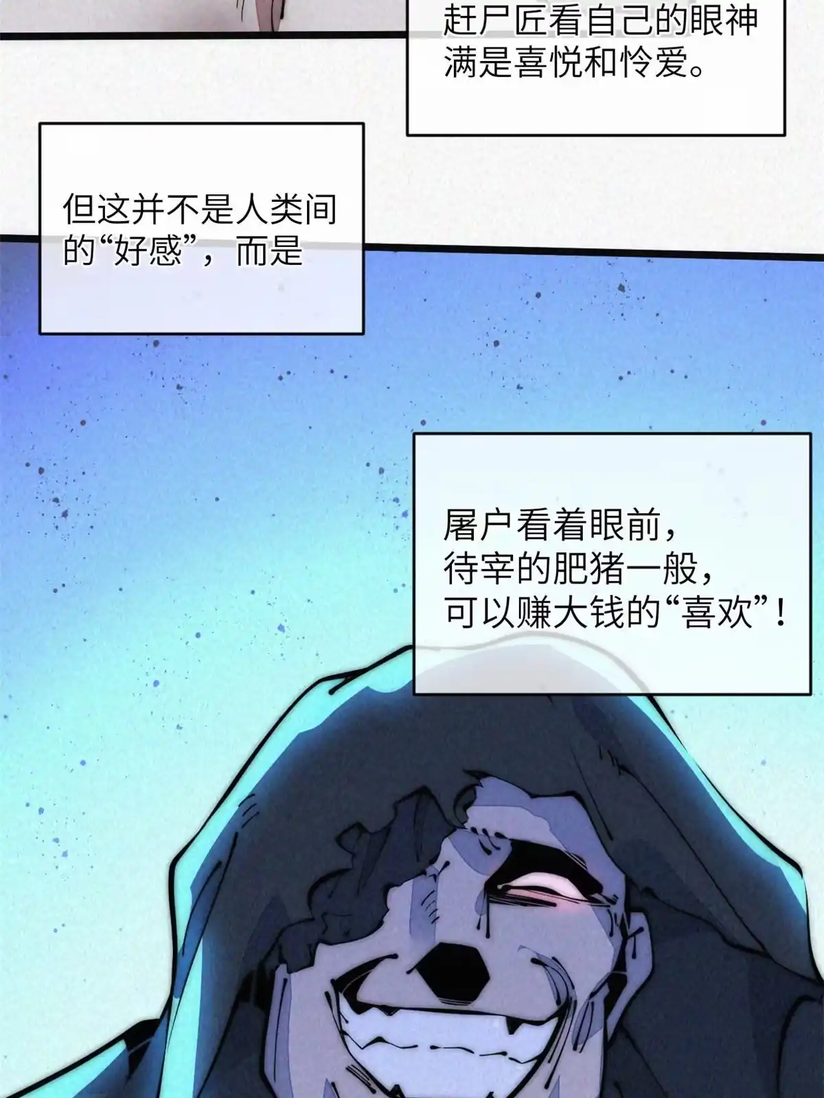退后让为师来 42 恶堕 第12页