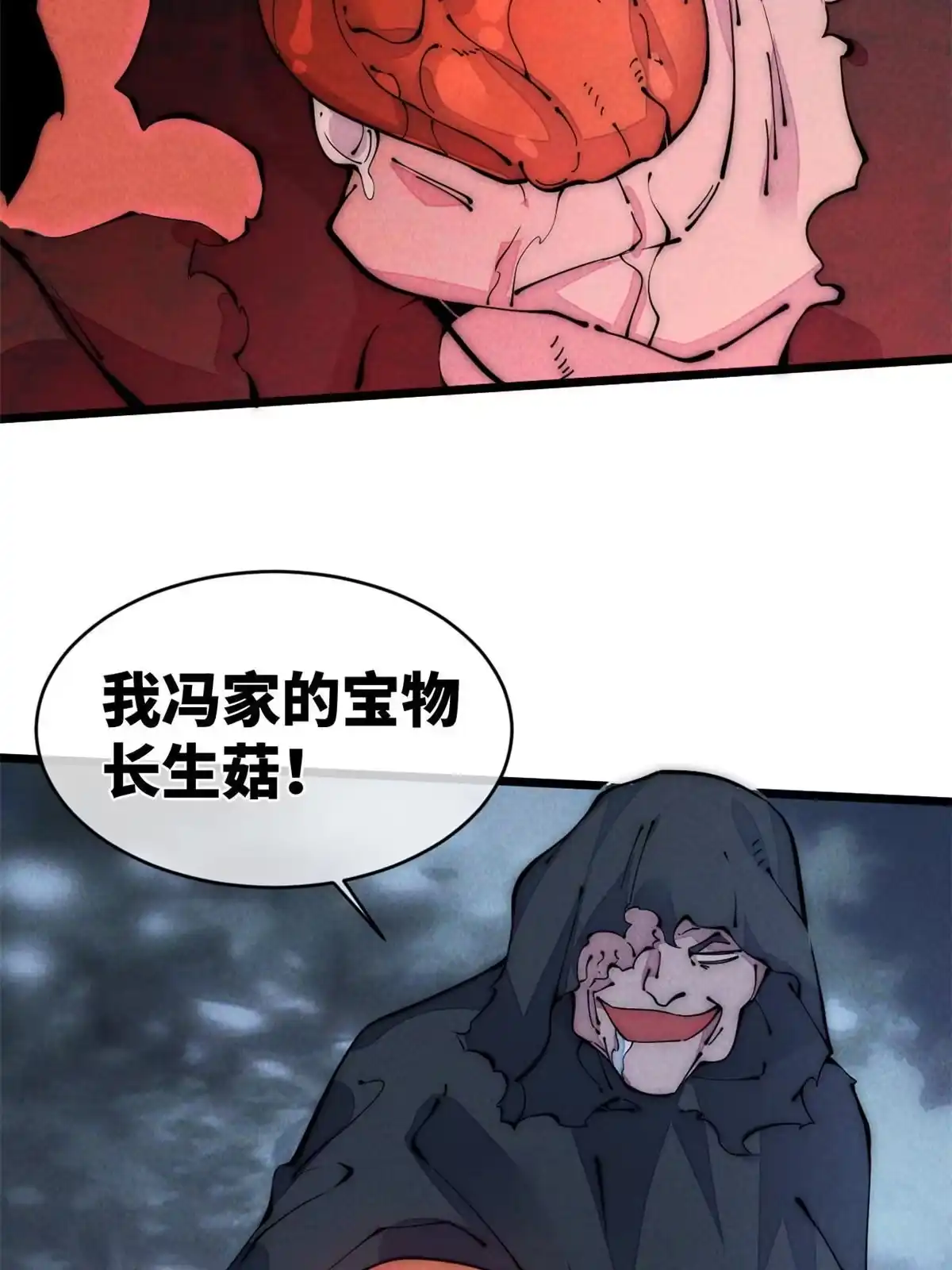 退后让为师来 42 恶堕 第18页