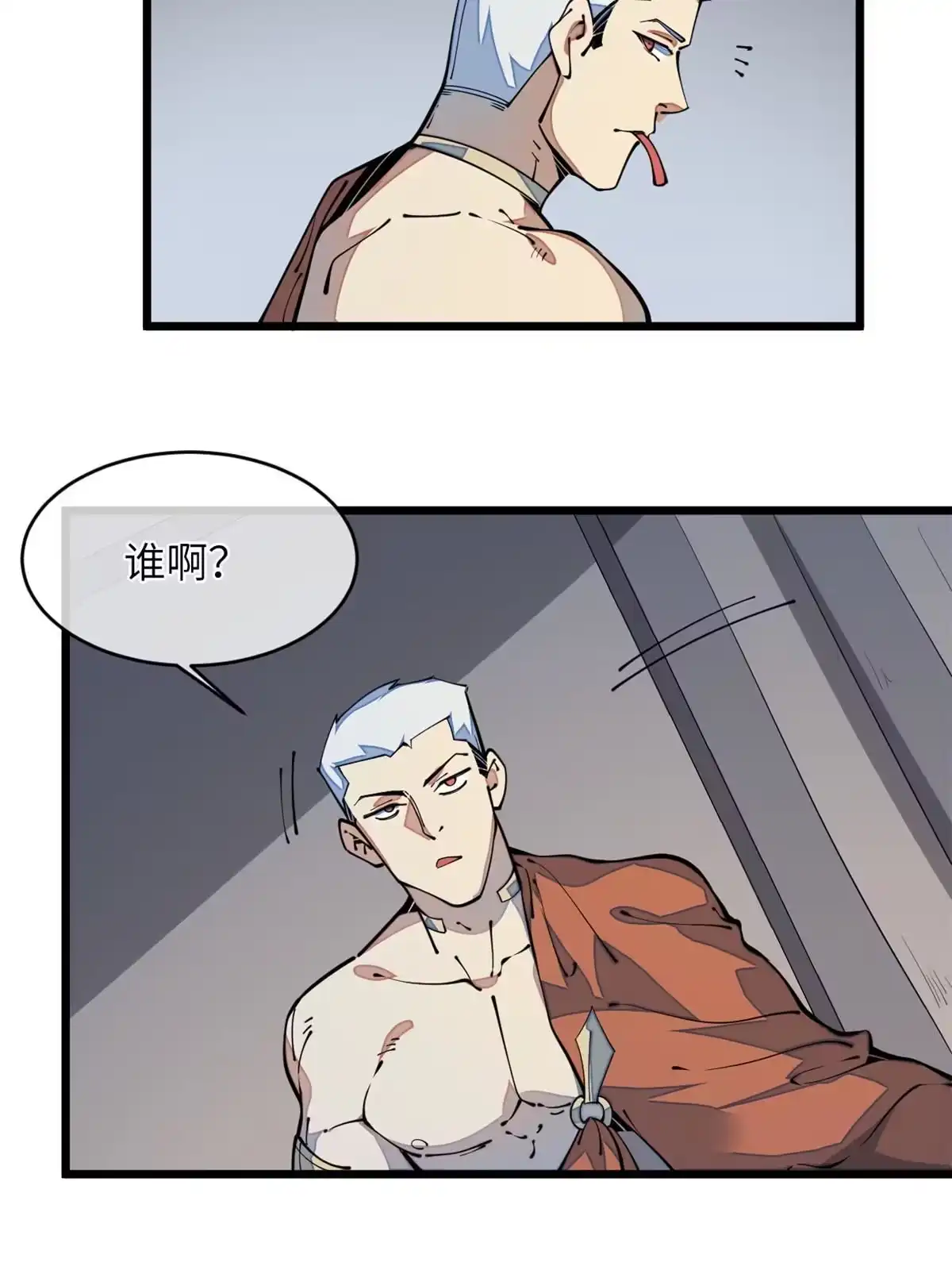 退后让为师来 42 恶堕 第53页
