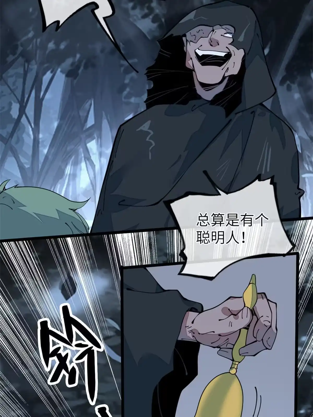 退后让为师来 42 恶堕 第4页