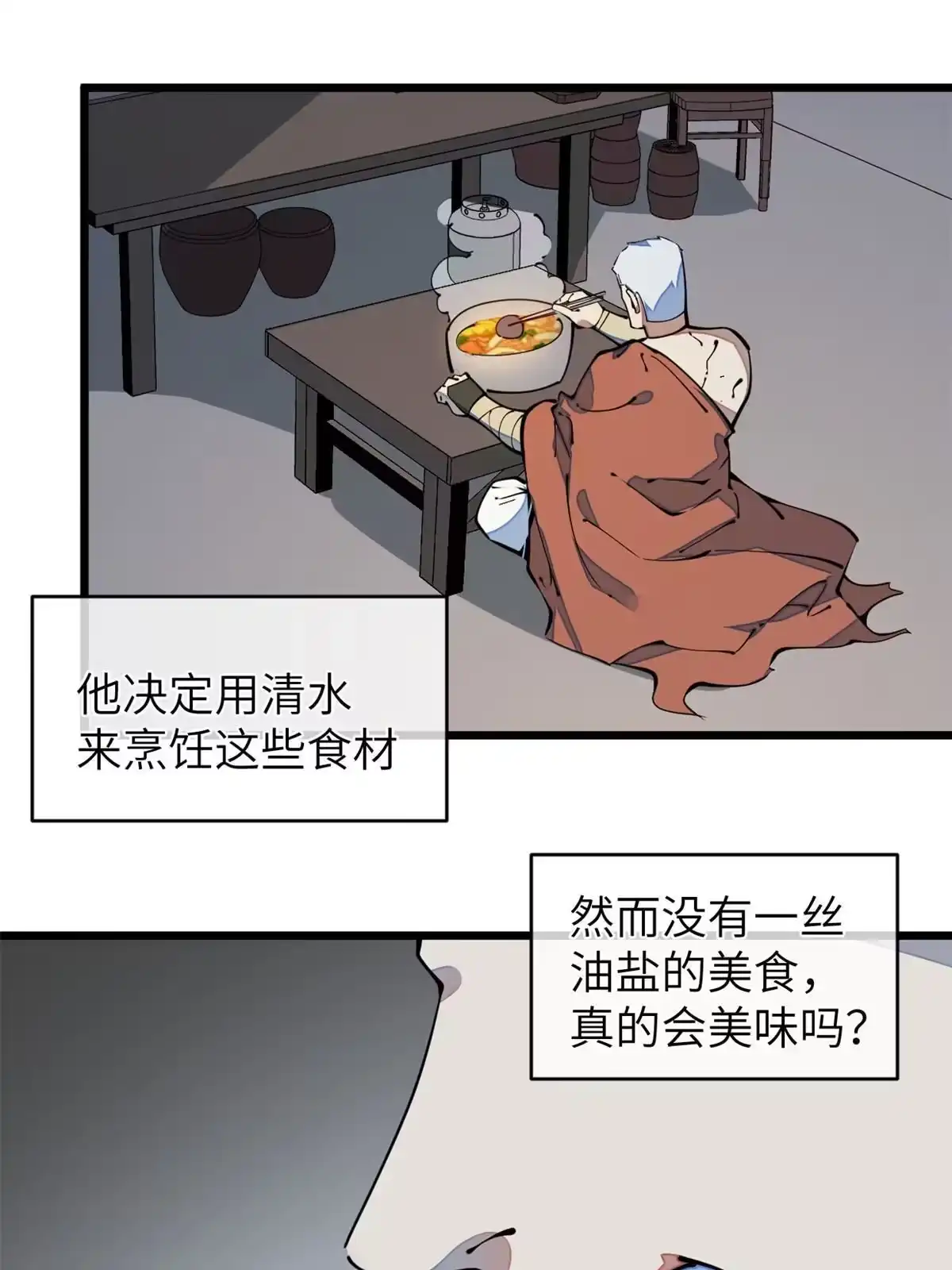 退后让为师来 42 恶堕 第48页