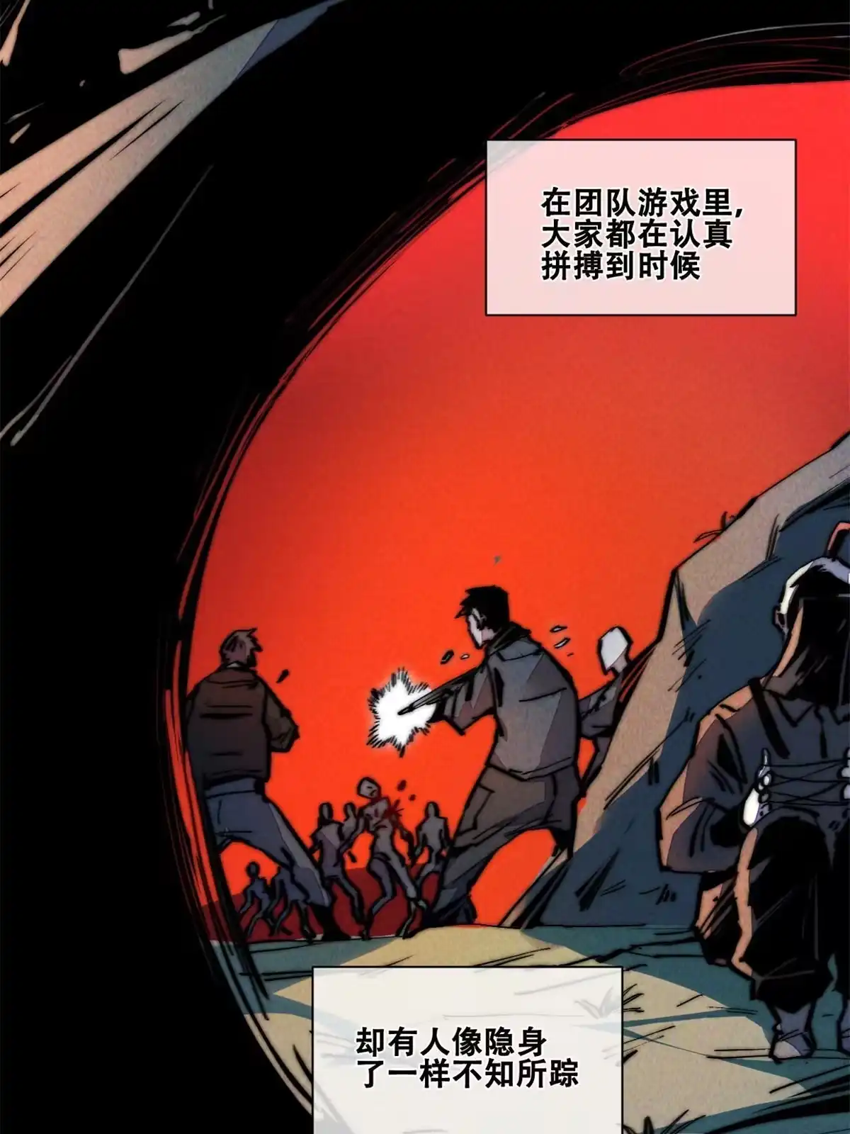 退后让为师来 43 蜘蛛侠？ 第3页