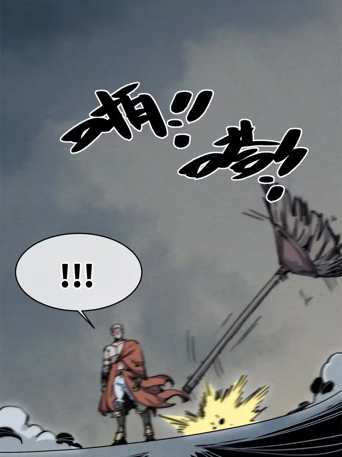 退后让为师来 43 蜘蛛侠？ 第18页