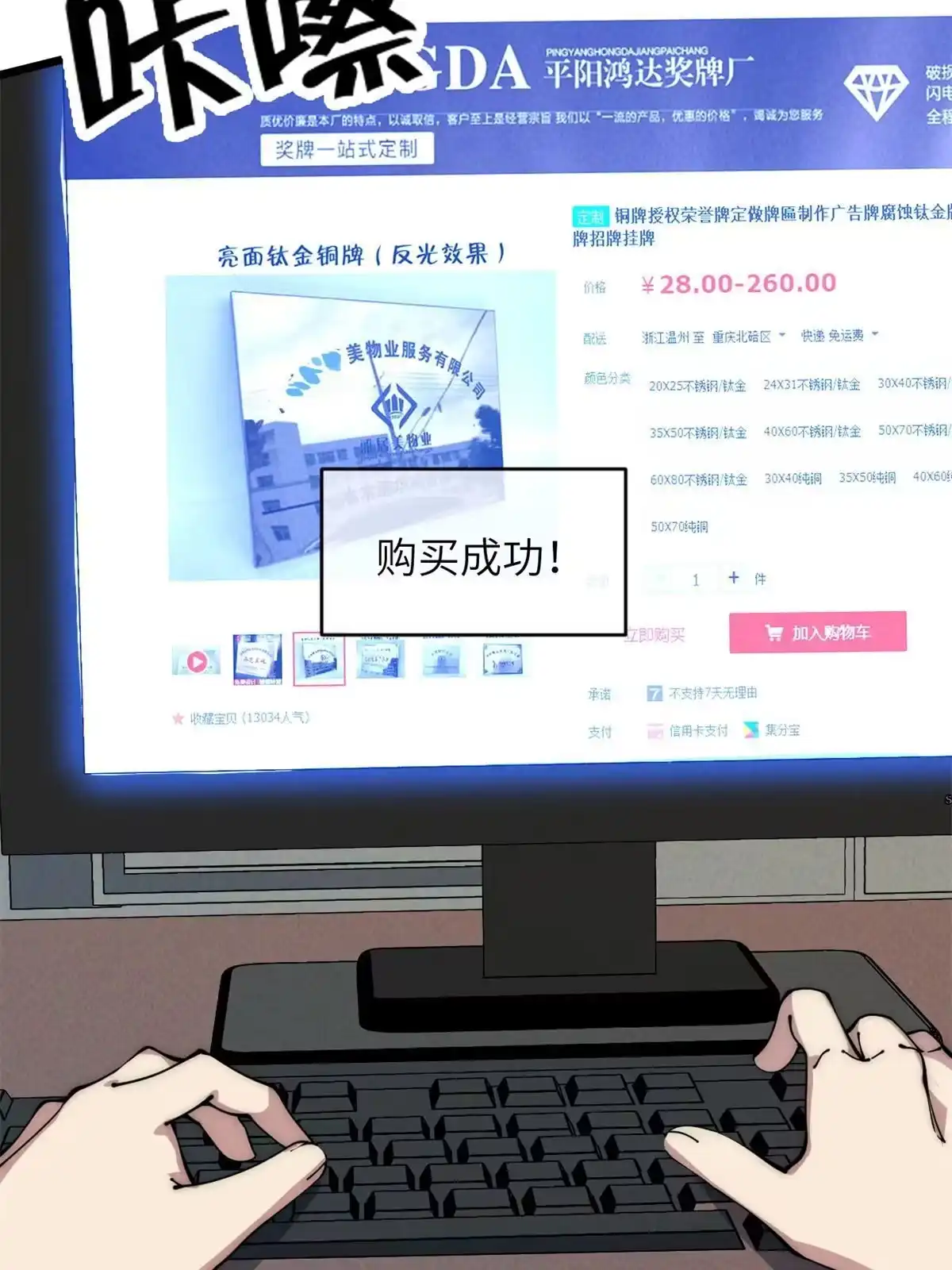 退后让为师来 43 蜘蛛侠？ 第35页
