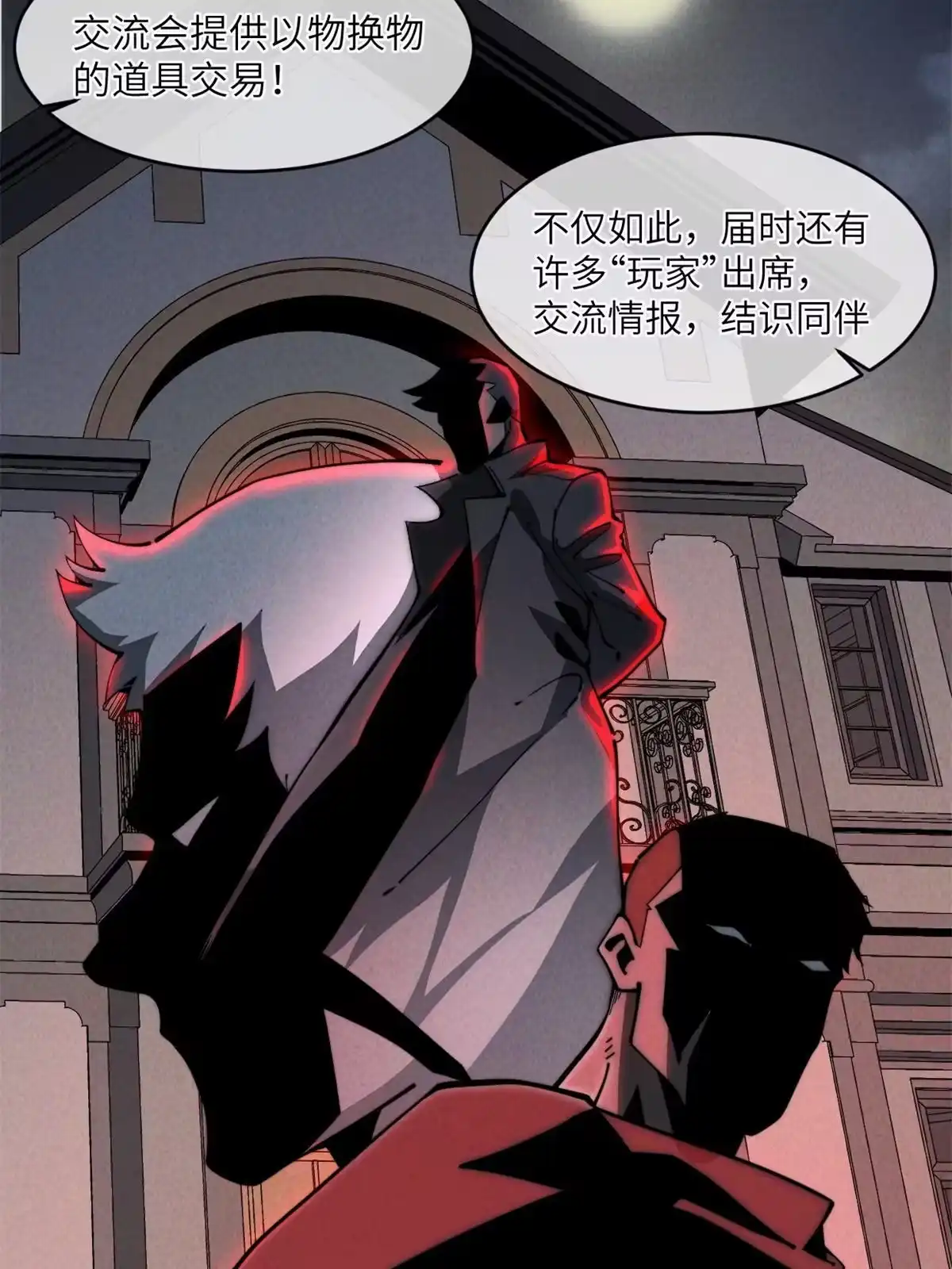 退后让为师来 43 蜘蛛侠？ 第56页