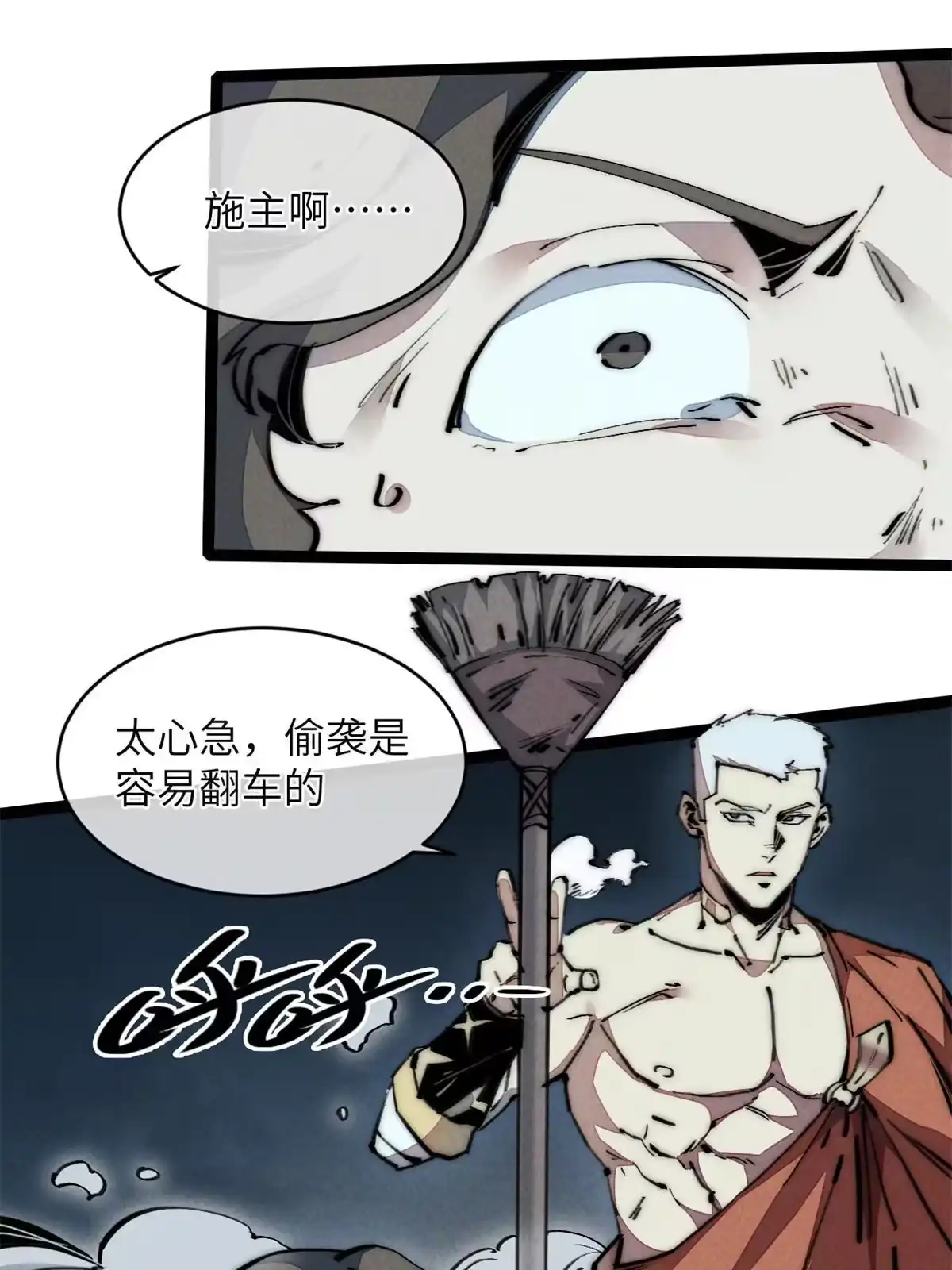 退后让为师来 43 蜘蛛侠？ 第13页