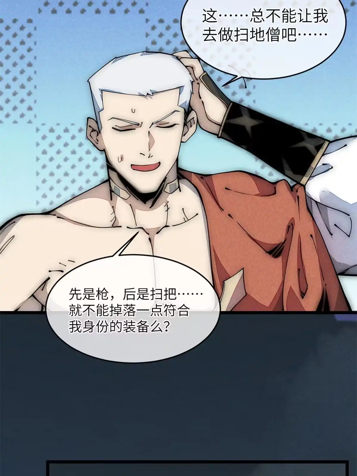 退后让为师来 43 蜘蛛侠？ 第22页