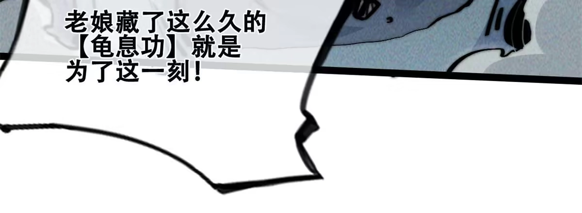 退后让为师来 43 蜘蛛侠？ 第12页