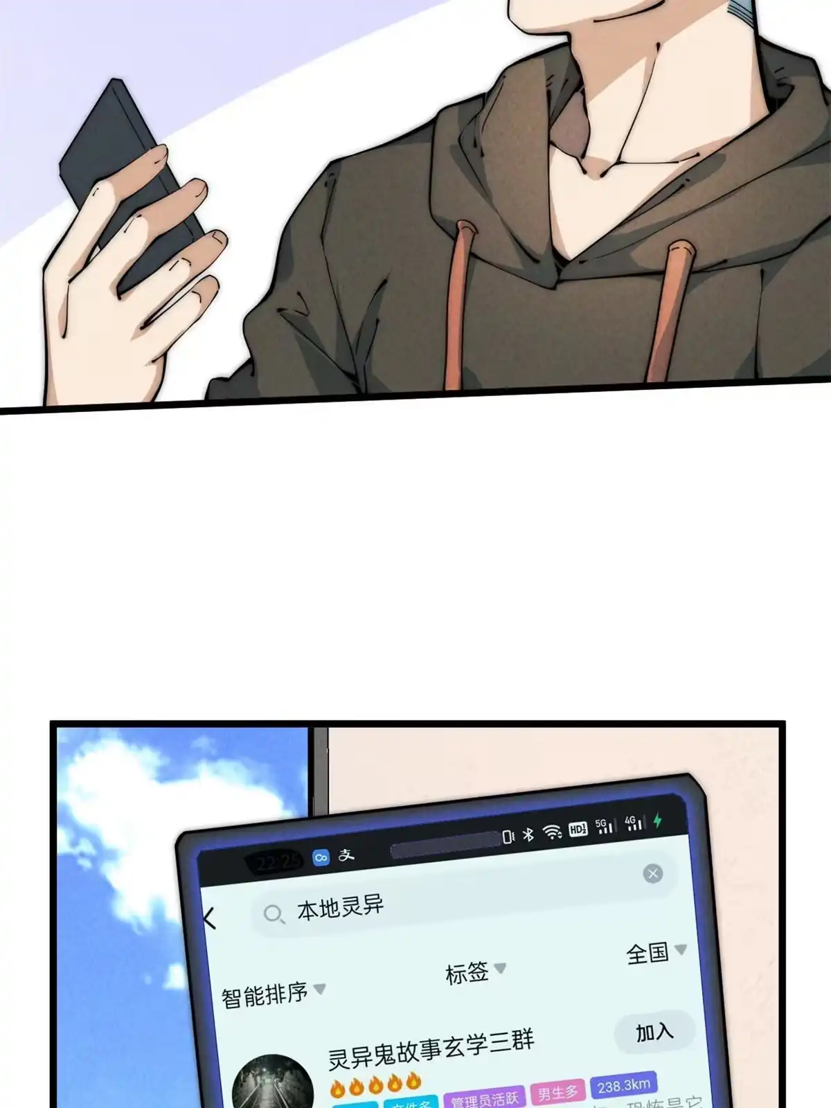 退后让为师来 43 蜘蛛侠？ 第40页