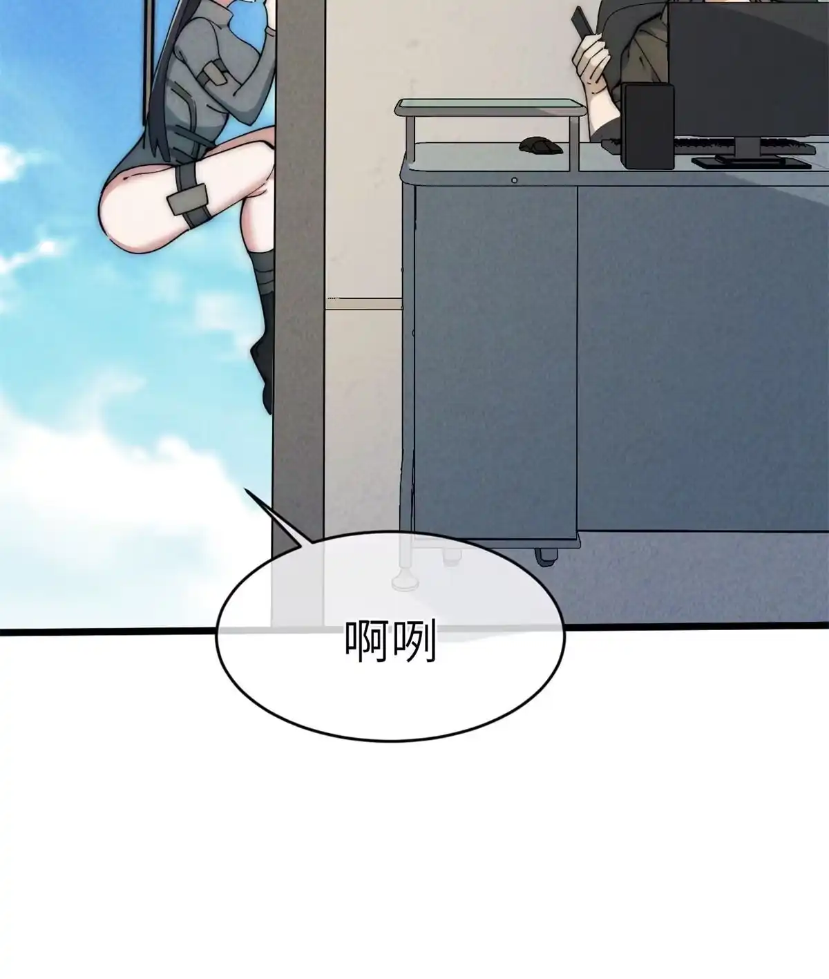 退后让为师来 43 蜘蛛侠？ 第44页