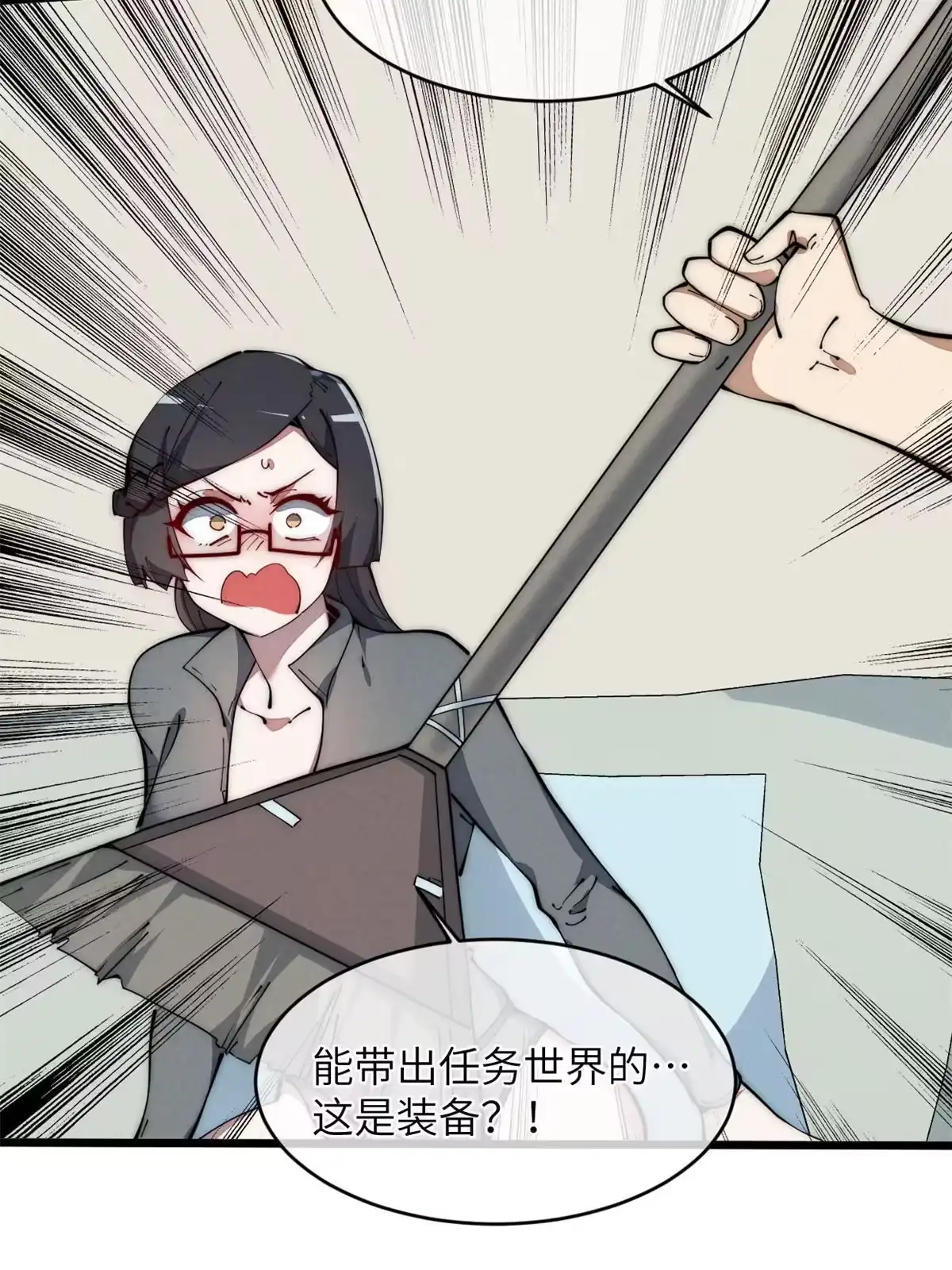 退后让为师来 43 蜘蛛侠？ 第51页