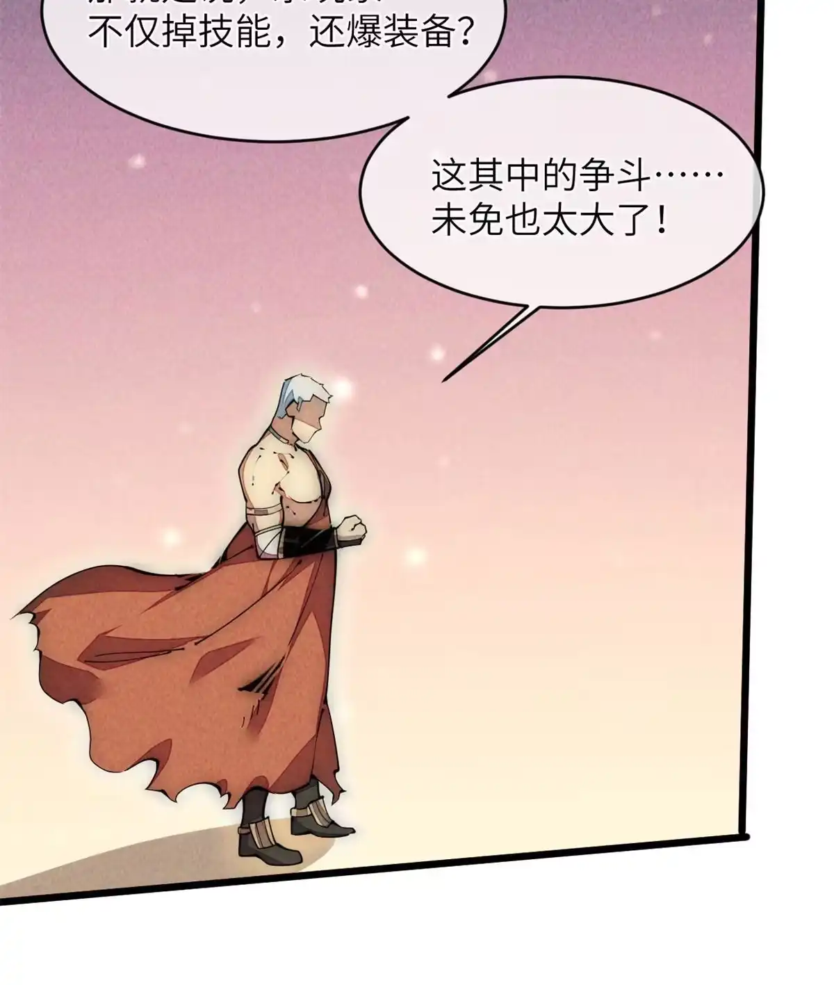 退后让为师来 43 蜘蛛侠？ 第28页