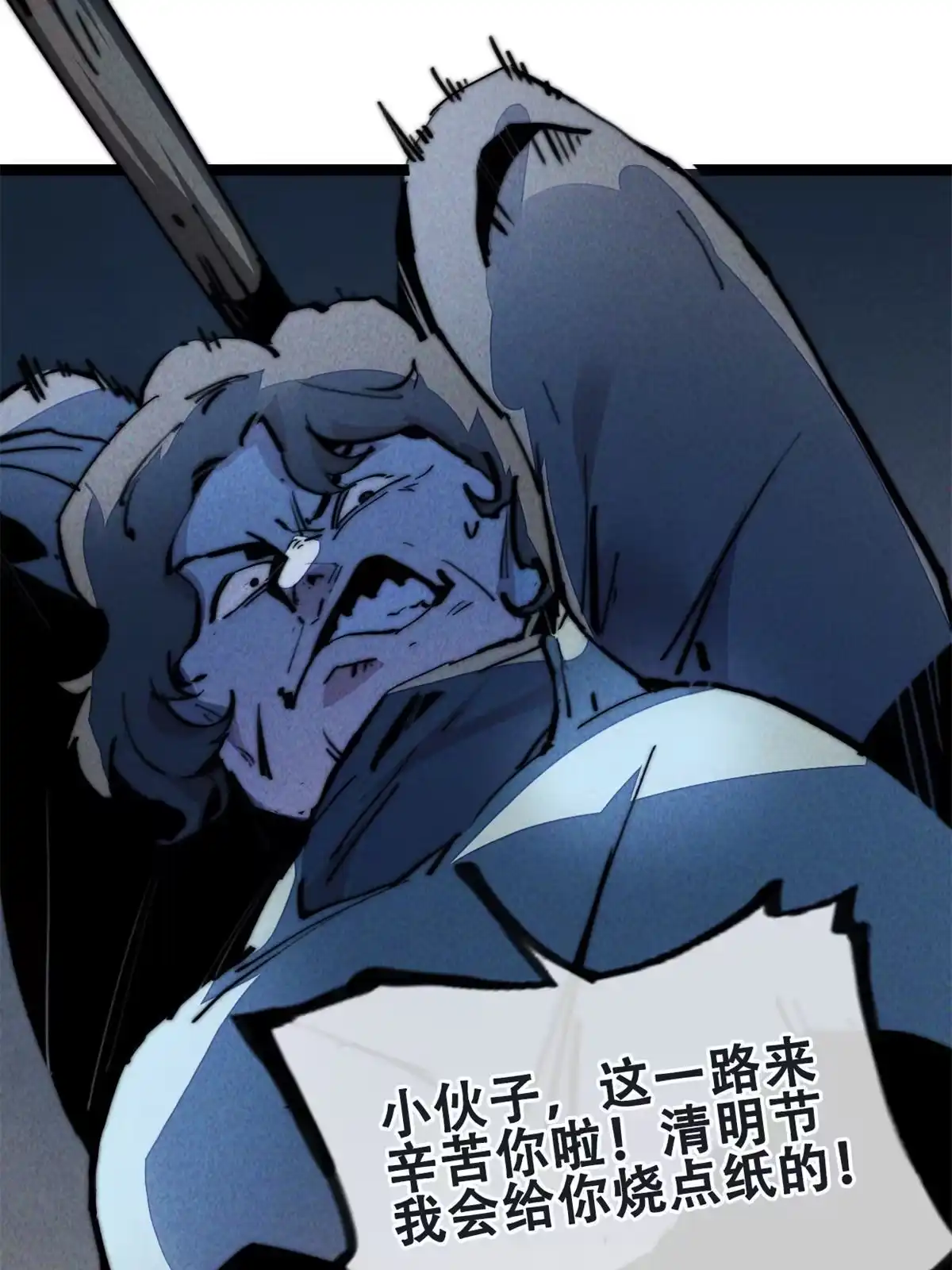 退后让为师来 43 蜘蛛侠？ 第8页