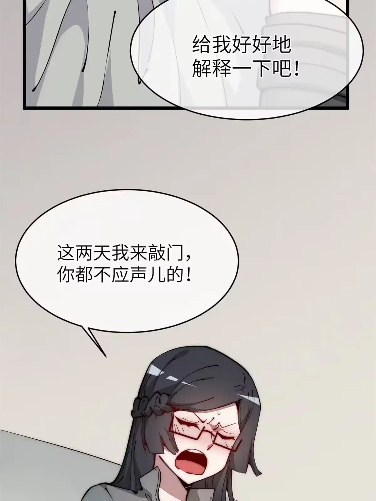 退后让为师来 43 蜘蛛侠？ 第46页