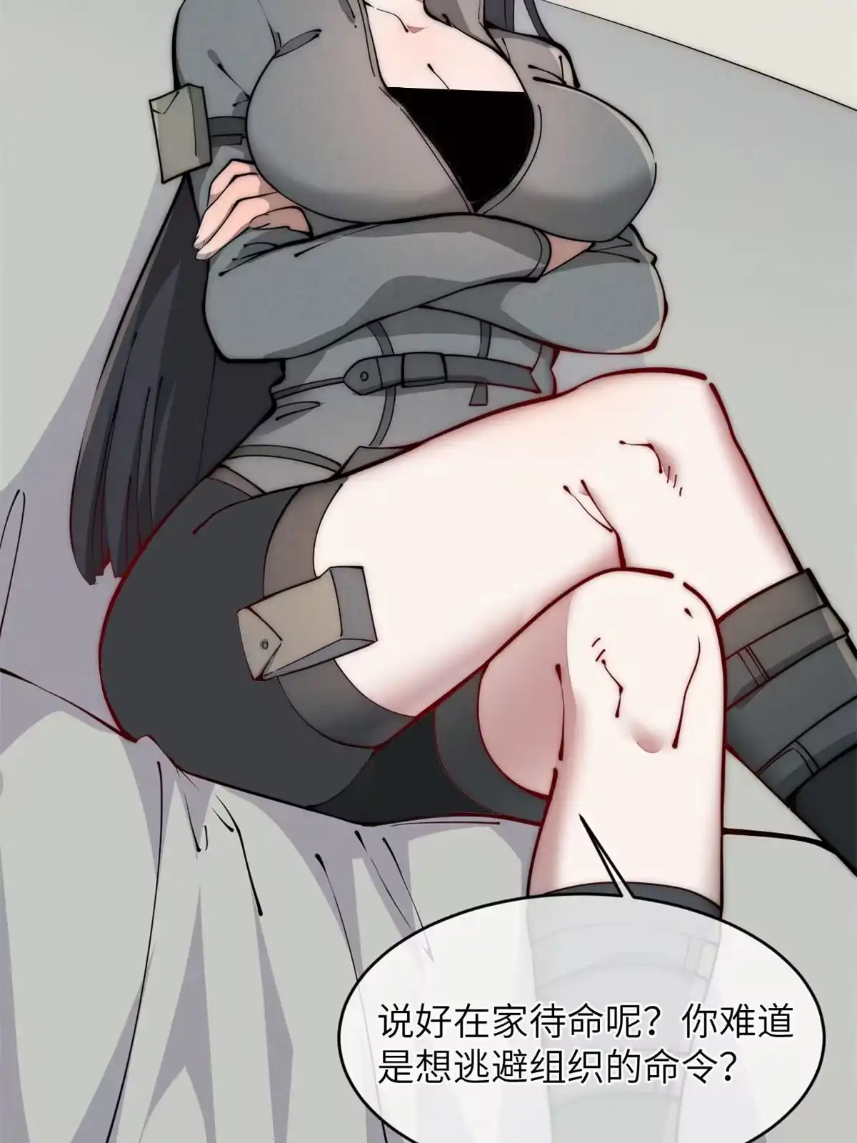 退后让为师来 43 蜘蛛侠？ 第47页