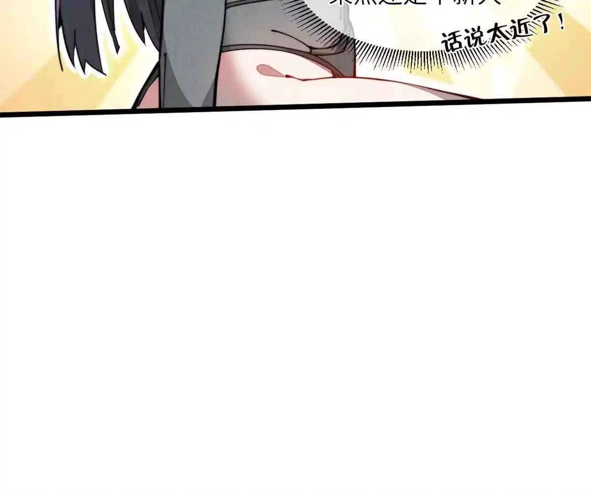 退后让为师来 43 蜘蛛侠？ 第61页
