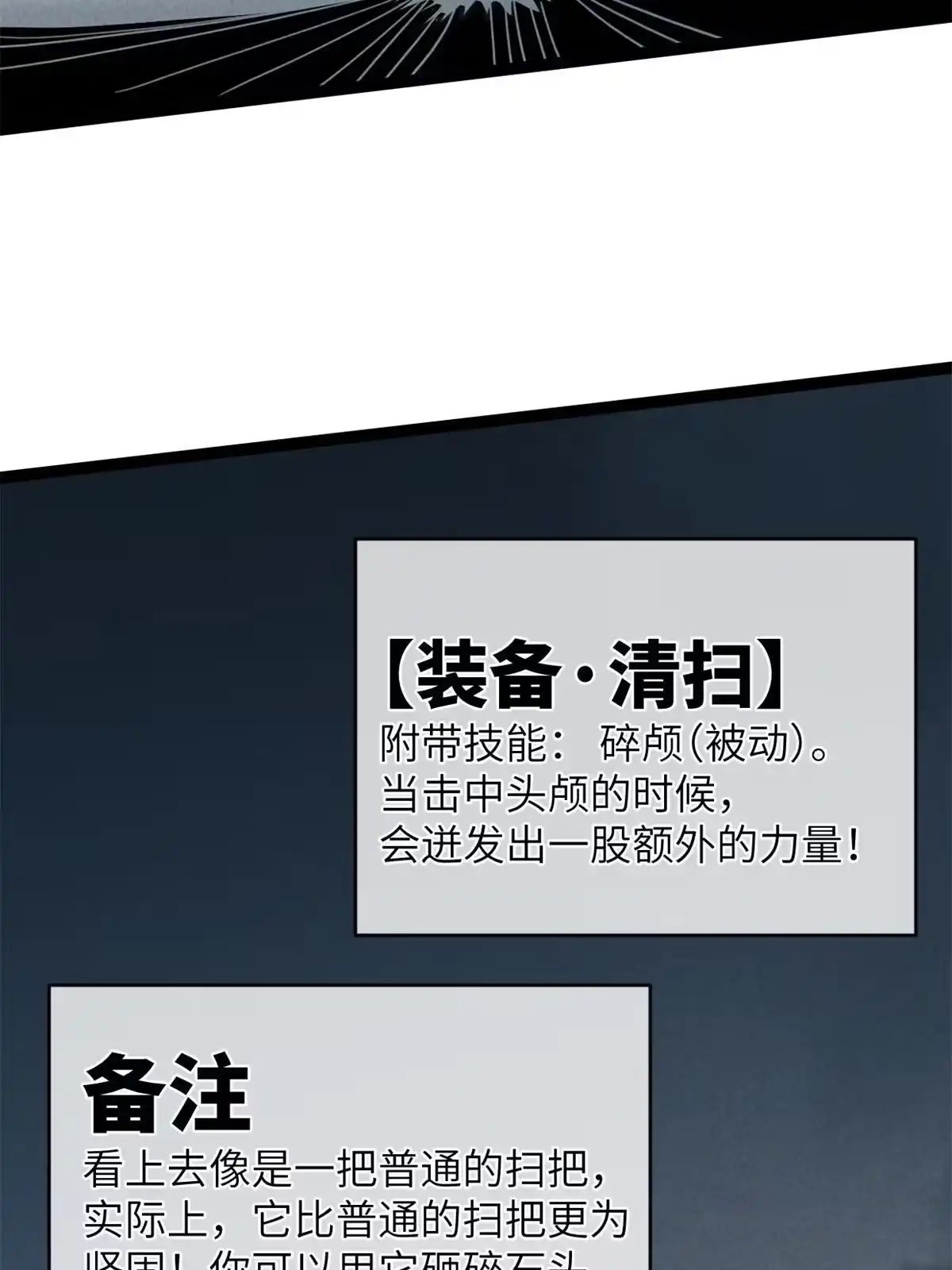 退后让为师来 43 蜘蛛侠？ 第19页