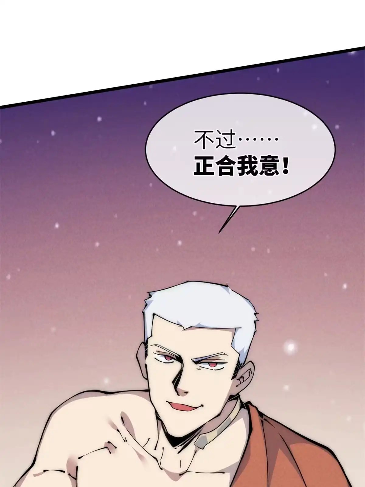 退后让为师来 43 蜘蛛侠？ 第29页