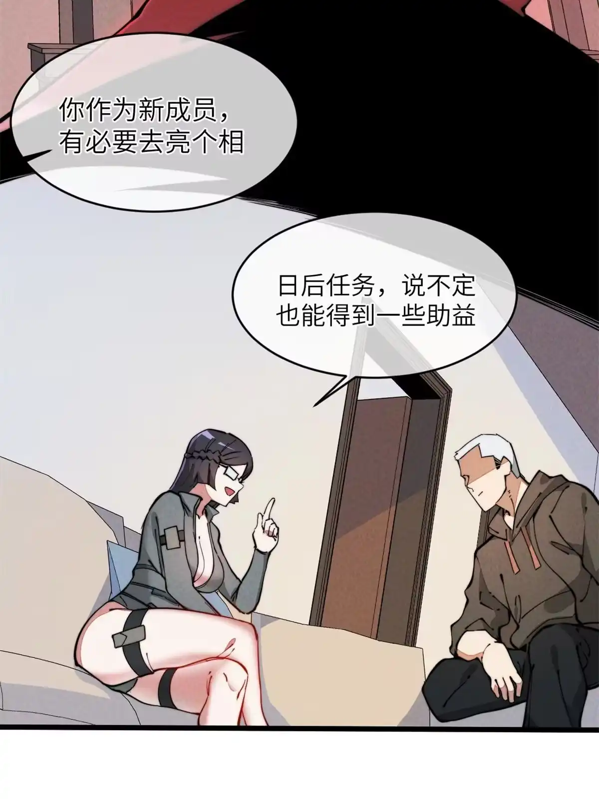 退后让为师来 43 蜘蛛侠？ 第57页