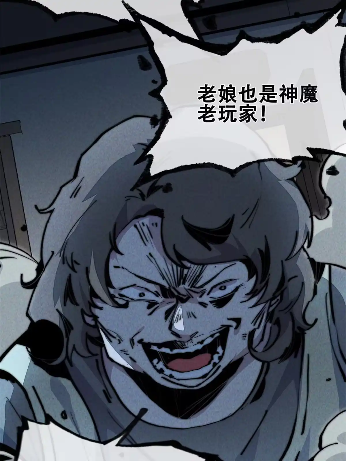 退后让为师来 43 蜘蛛侠？ 第11页