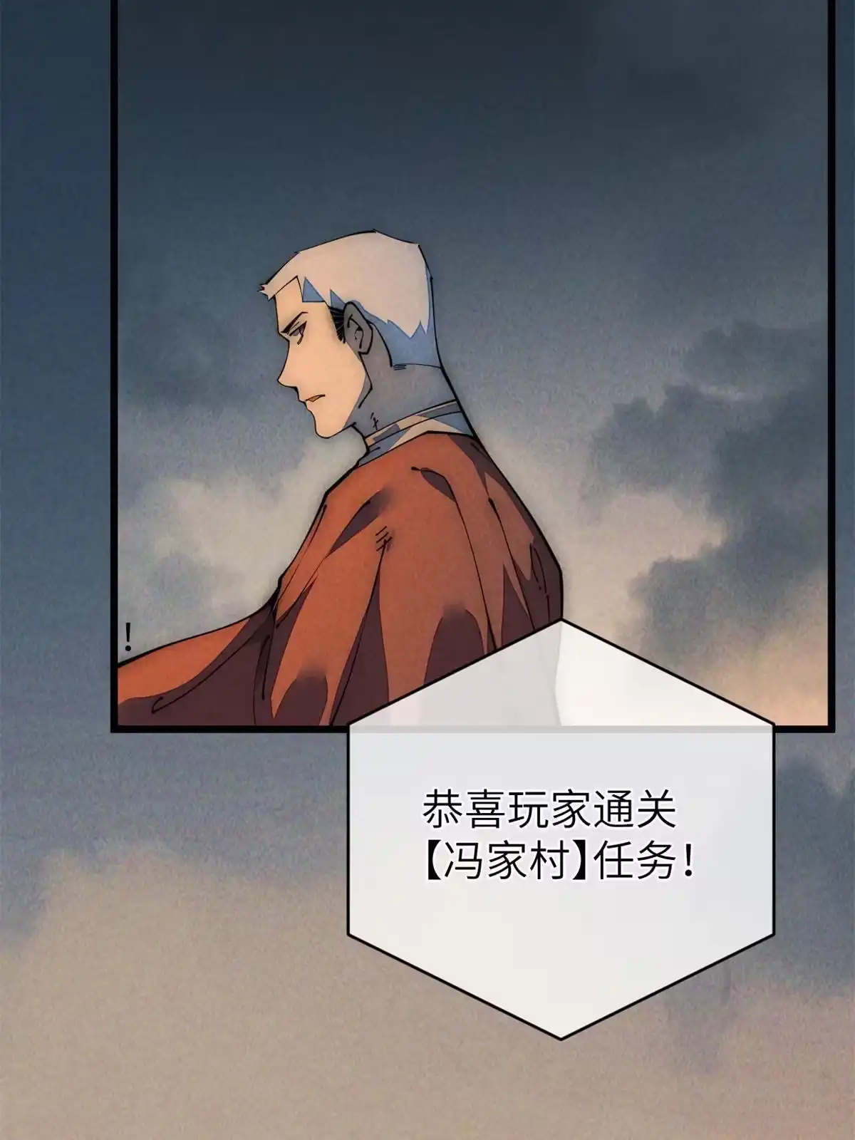 退后让为师来 43 蜘蛛侠？ 第23页