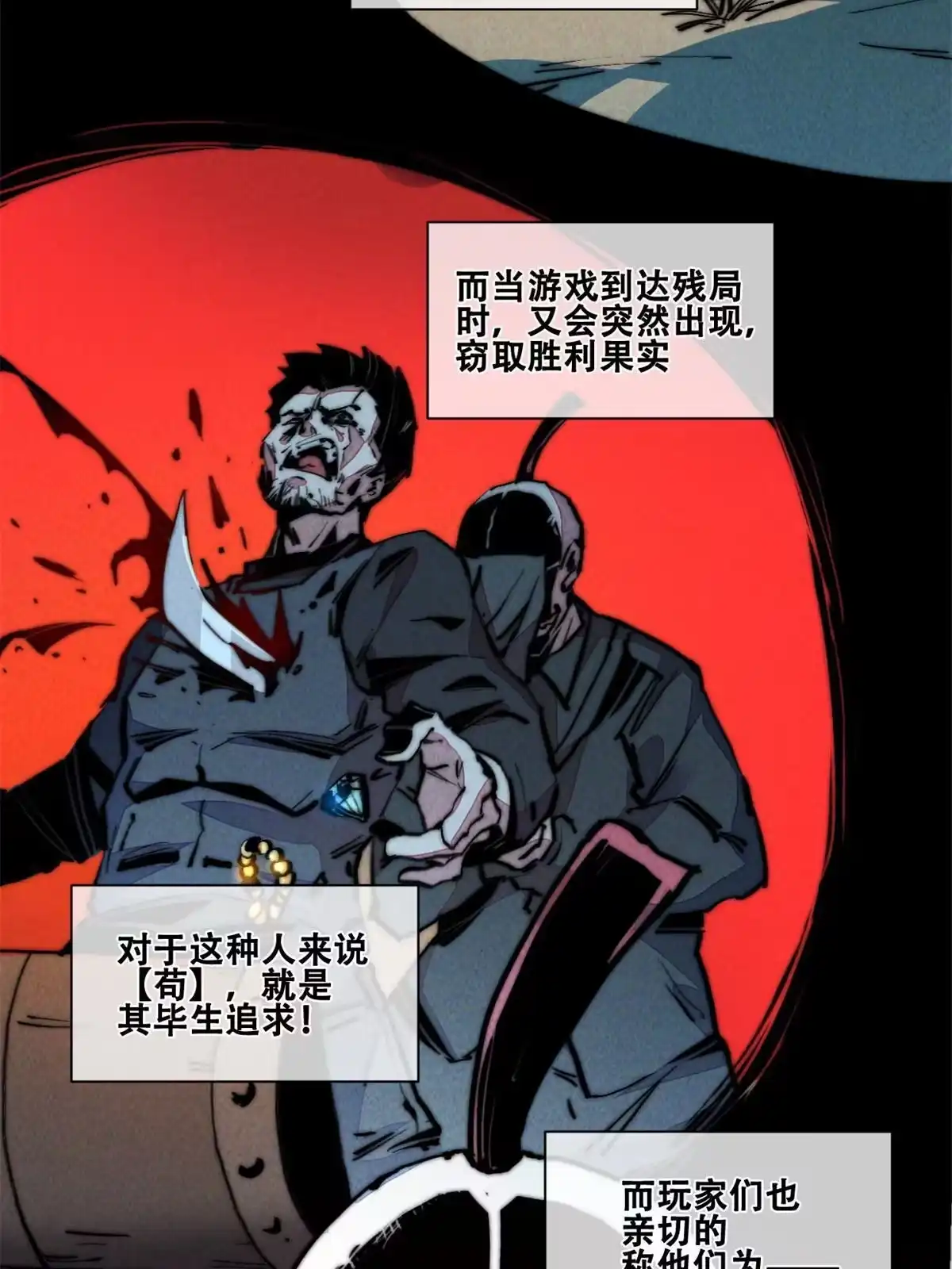 退后让为师来 43 蜘蛛侠？ 第4页