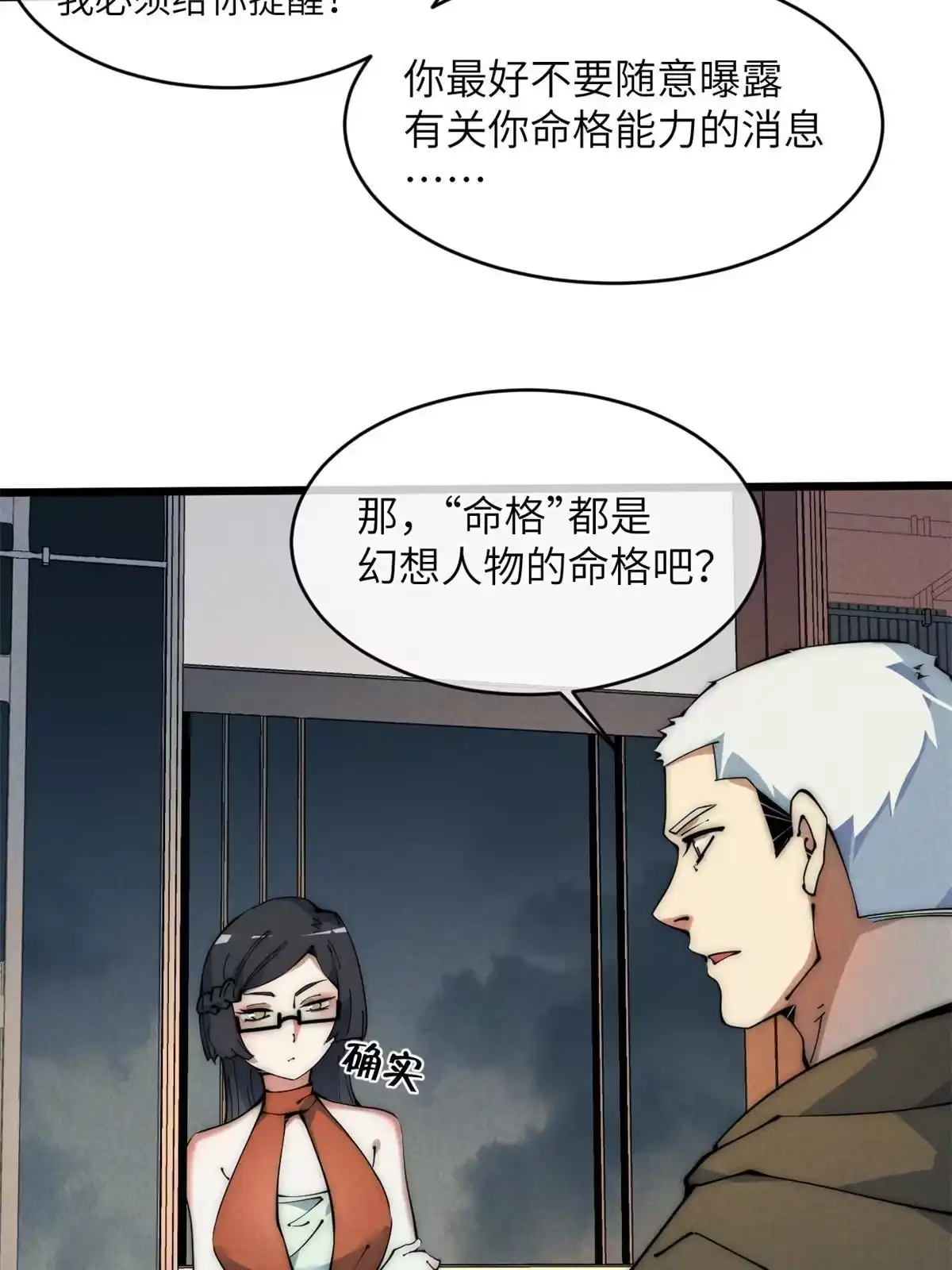 退后让为师来 44 宴会 第33页