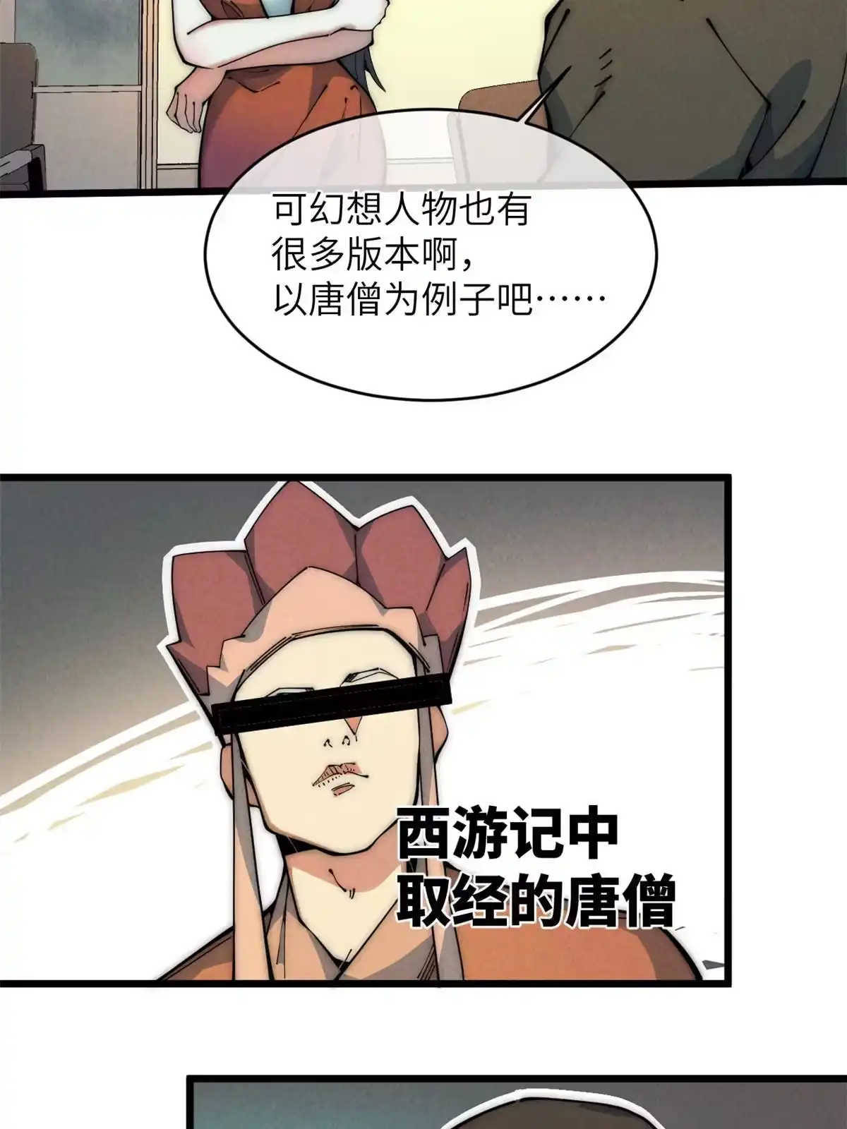 退后让为师来 44 宴会 第34页