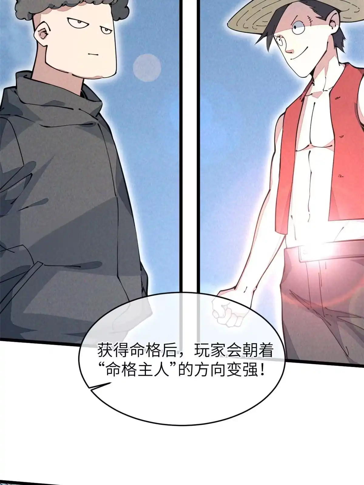退后让为师来 44 宴会 第13页