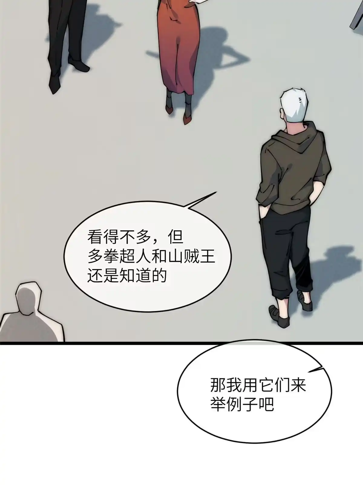 退后让为师来 44 宴会 第9页