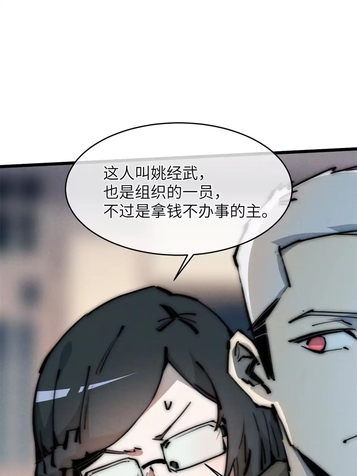 退后让为师来 44 宴会 第40页
