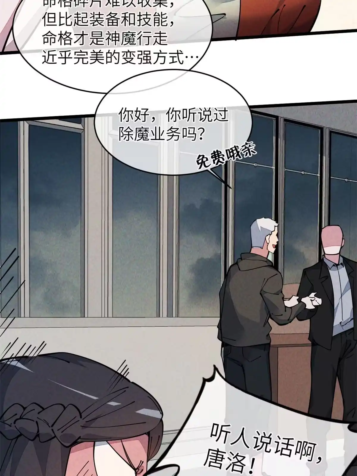 退后让为师来 44 宴会 第21页
