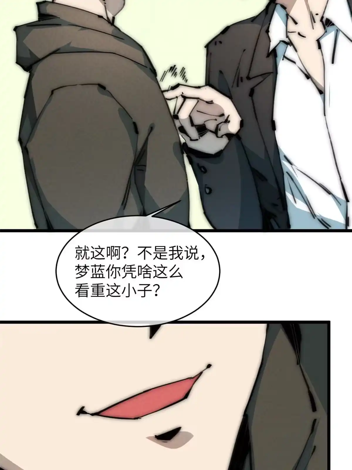 退后让为师来 44 宴会 第44页