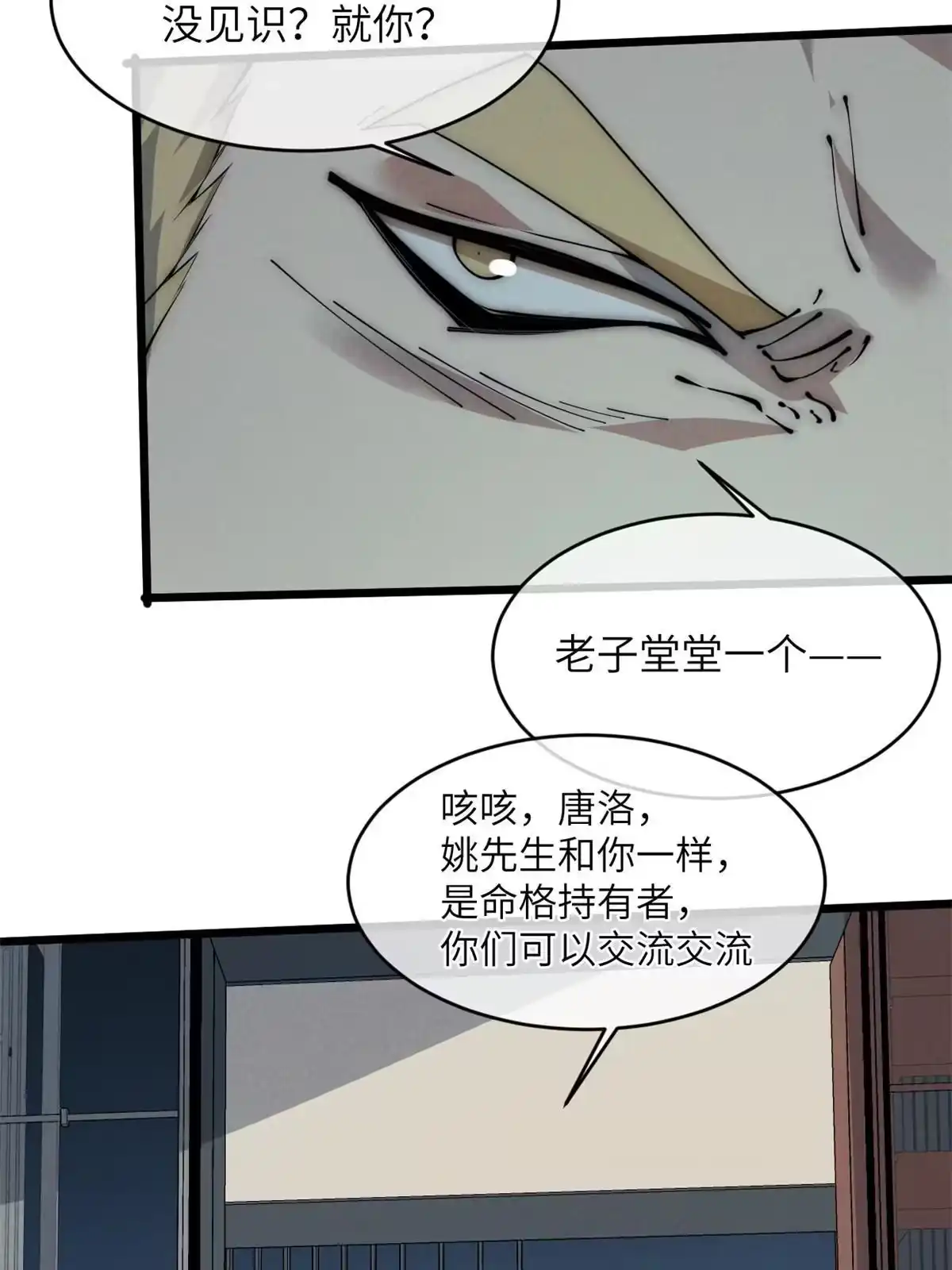 退后让为师来 44 宴会 第52页