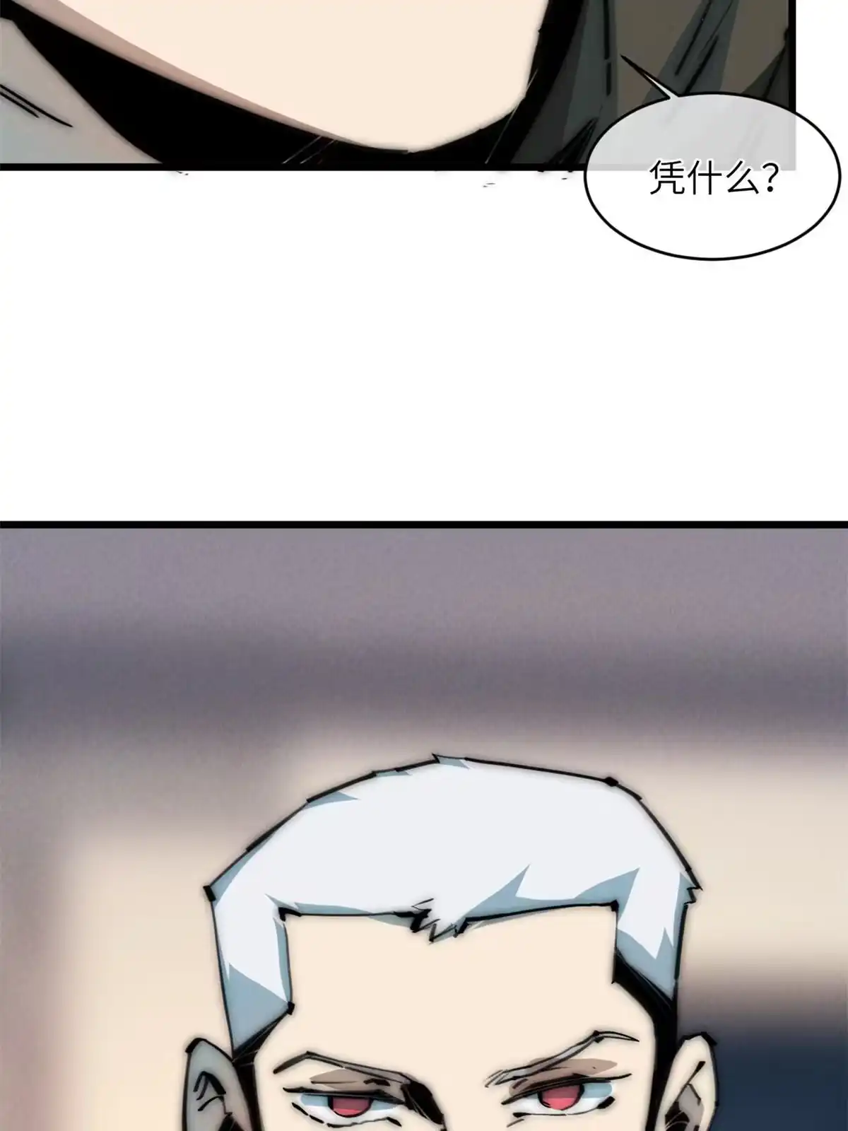退后让为师来 44 宴会 第45页