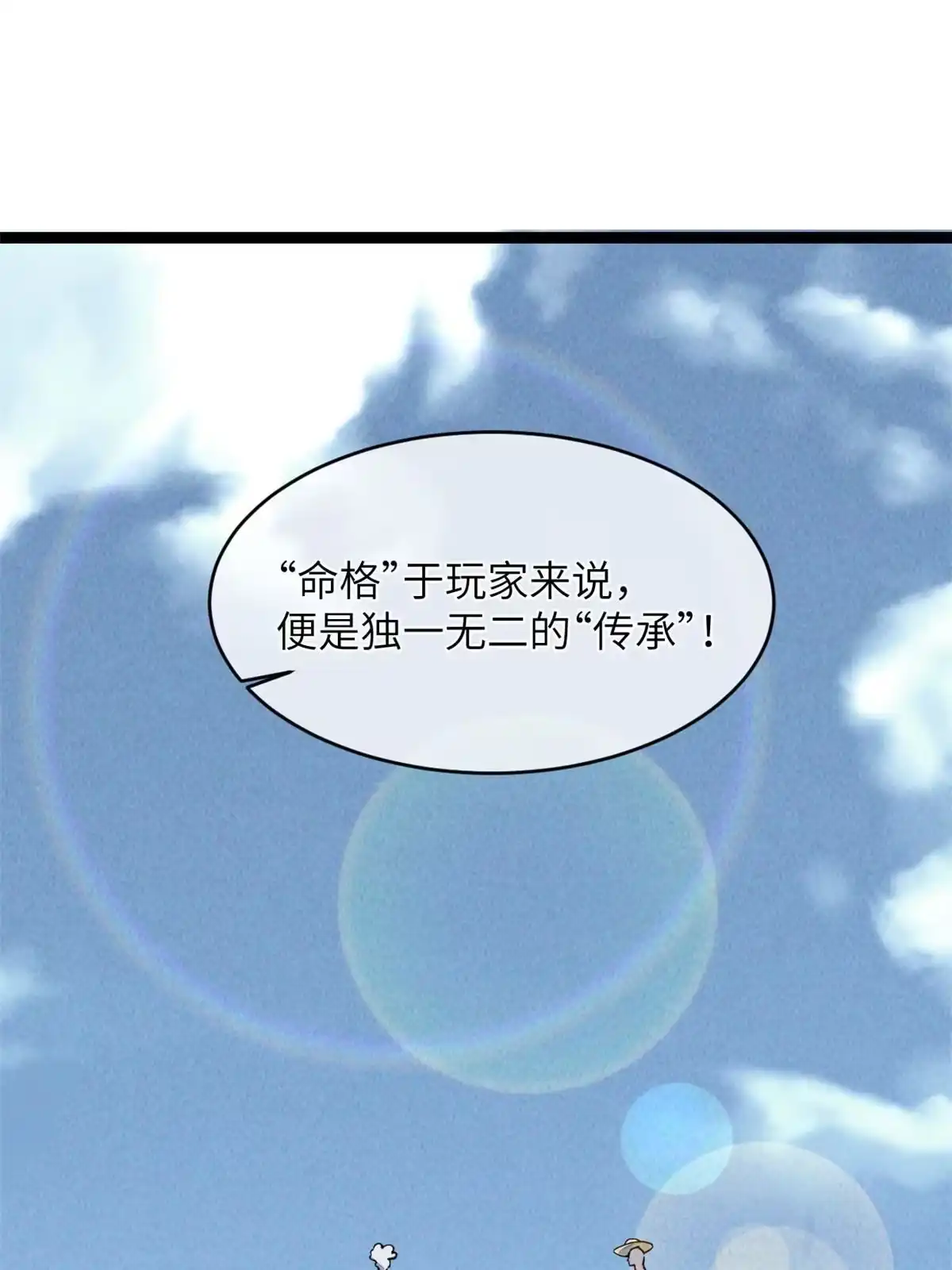 退后让为师来 44 宴会 第11页