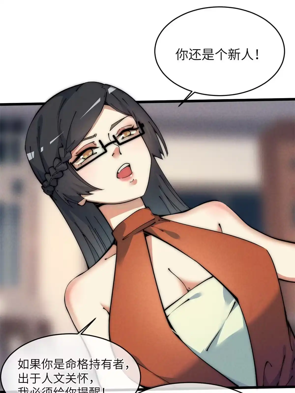 退后让为师来 44 宴会 第32页
