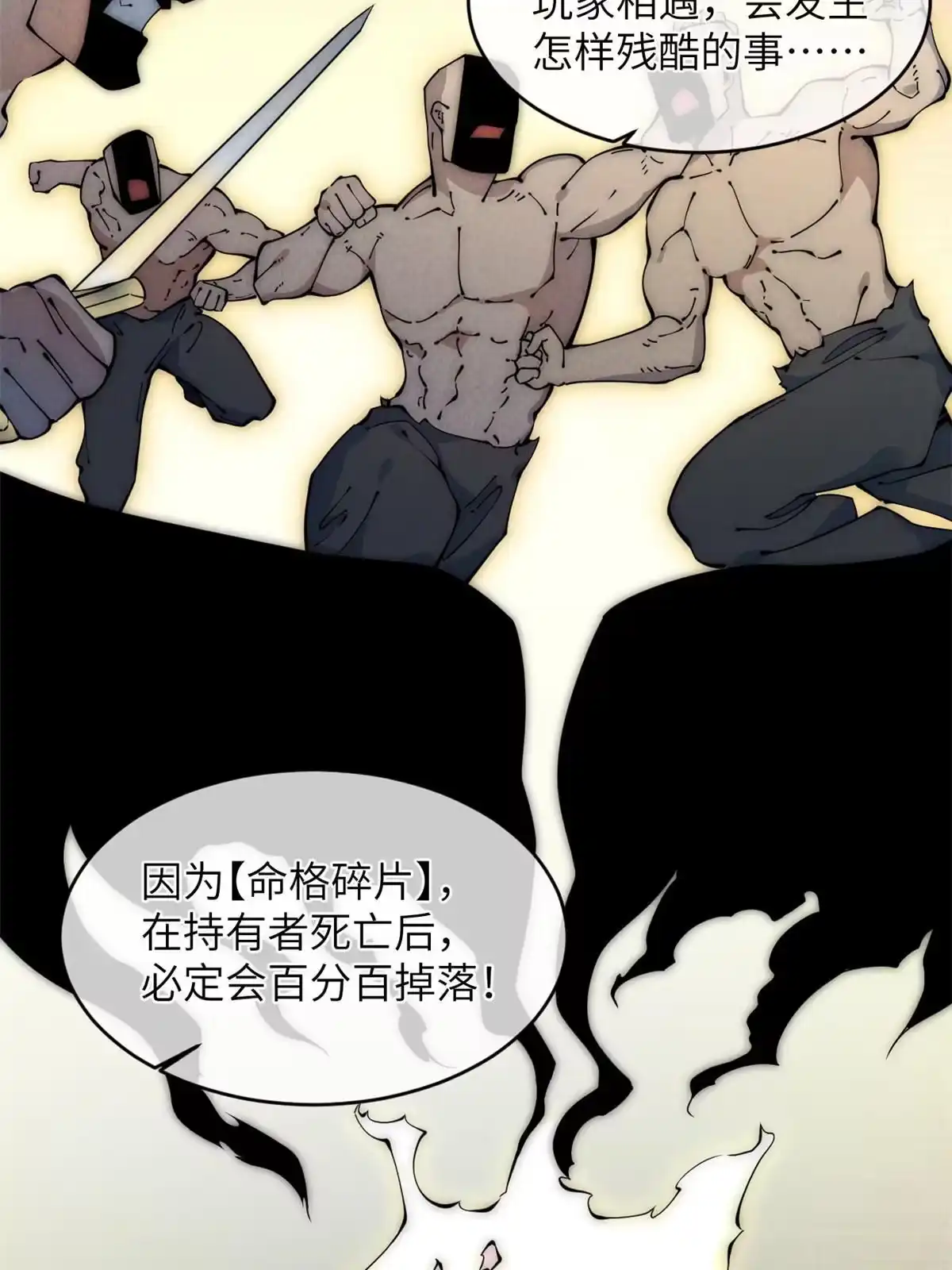 退后让为师来 44 宴会 第29页