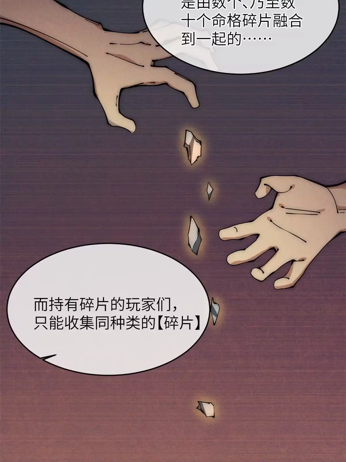 退后让为师来 44 宴会 第27页