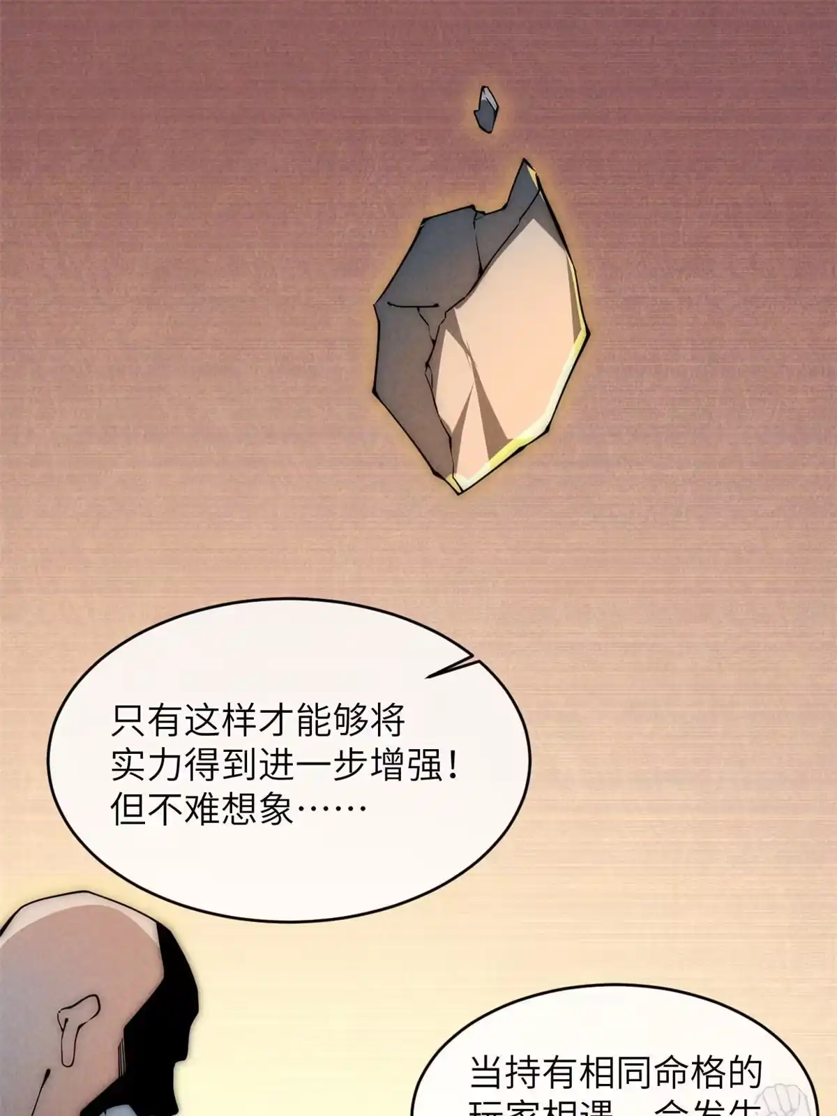 退后让为师来 44 宴会 第28页