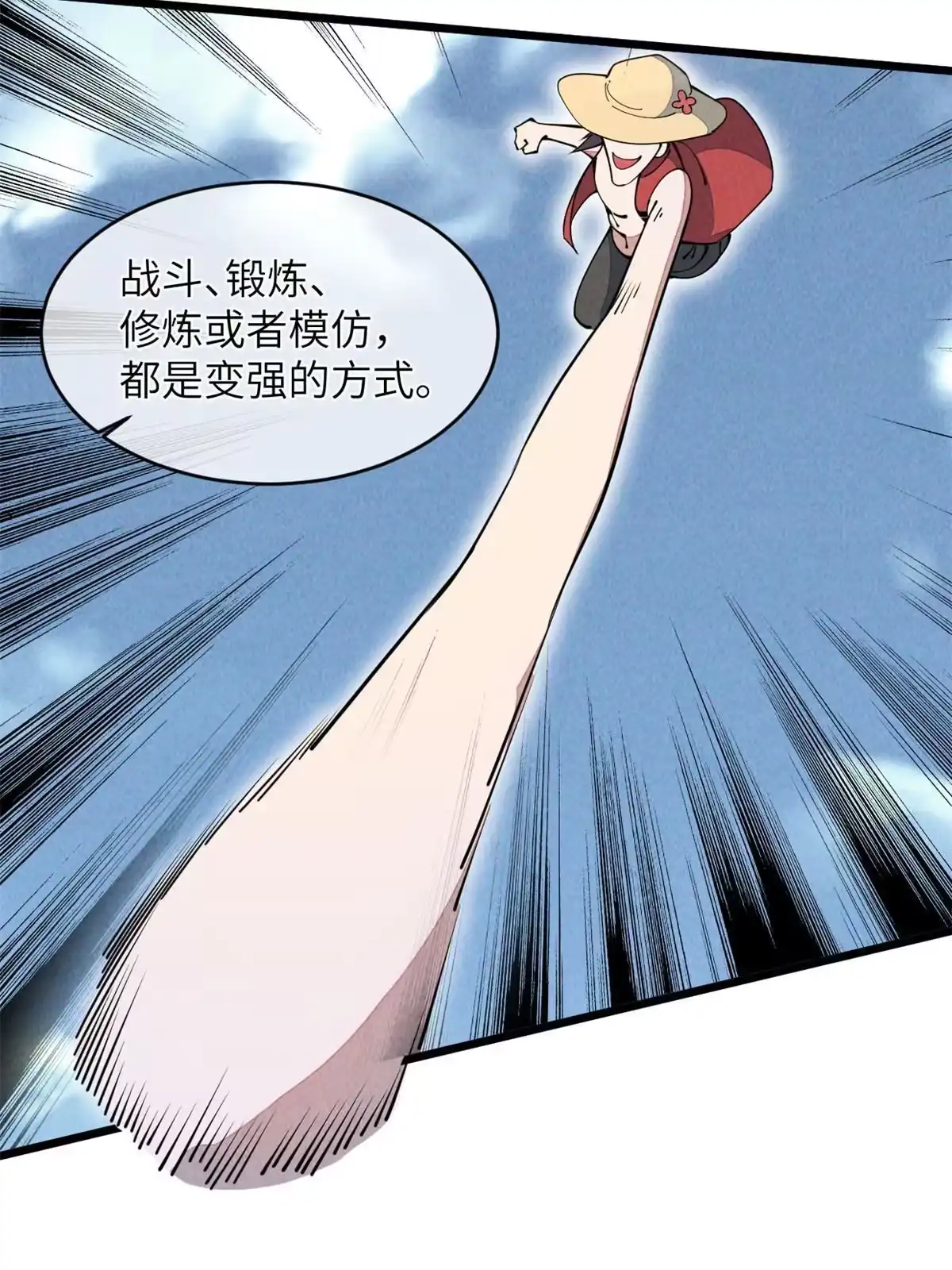 退后让为师来 44 宴会 第14页