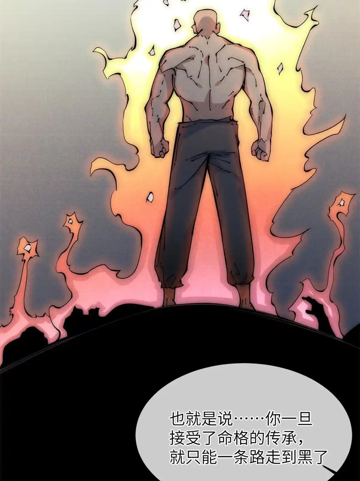 退后让为师来 44 宴会 第30页