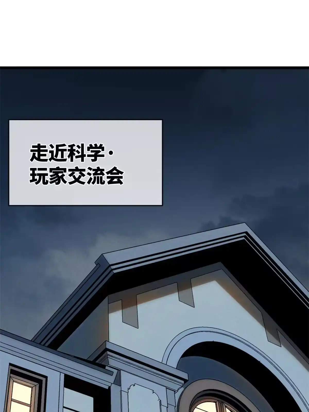 退后让为师来 44 宴会 第2页