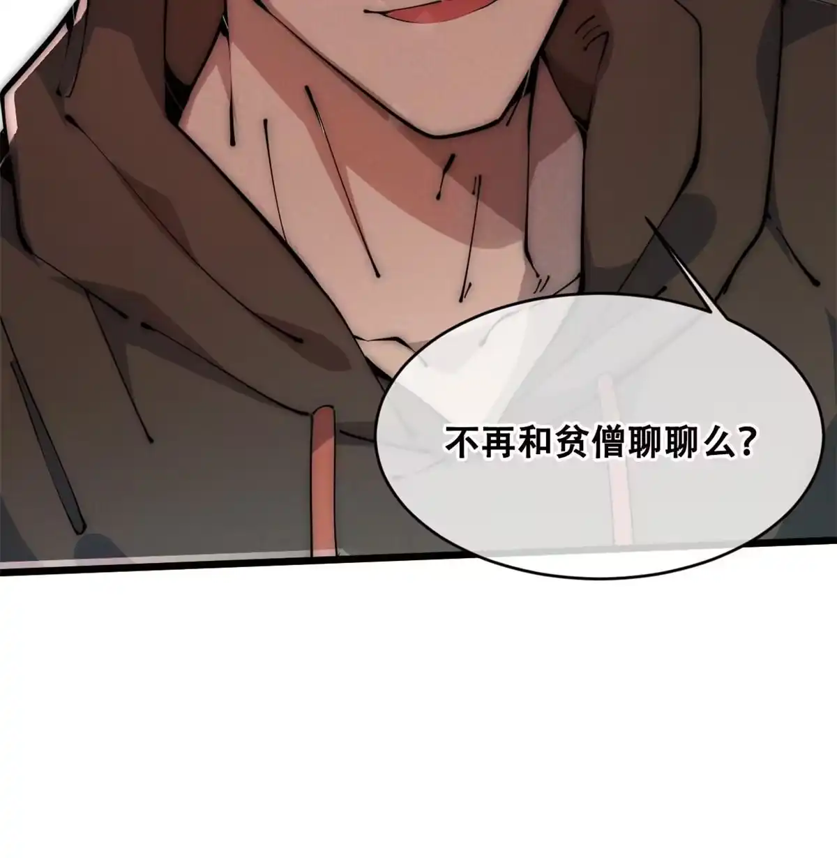 退后让为师来 44 宴会 第59页